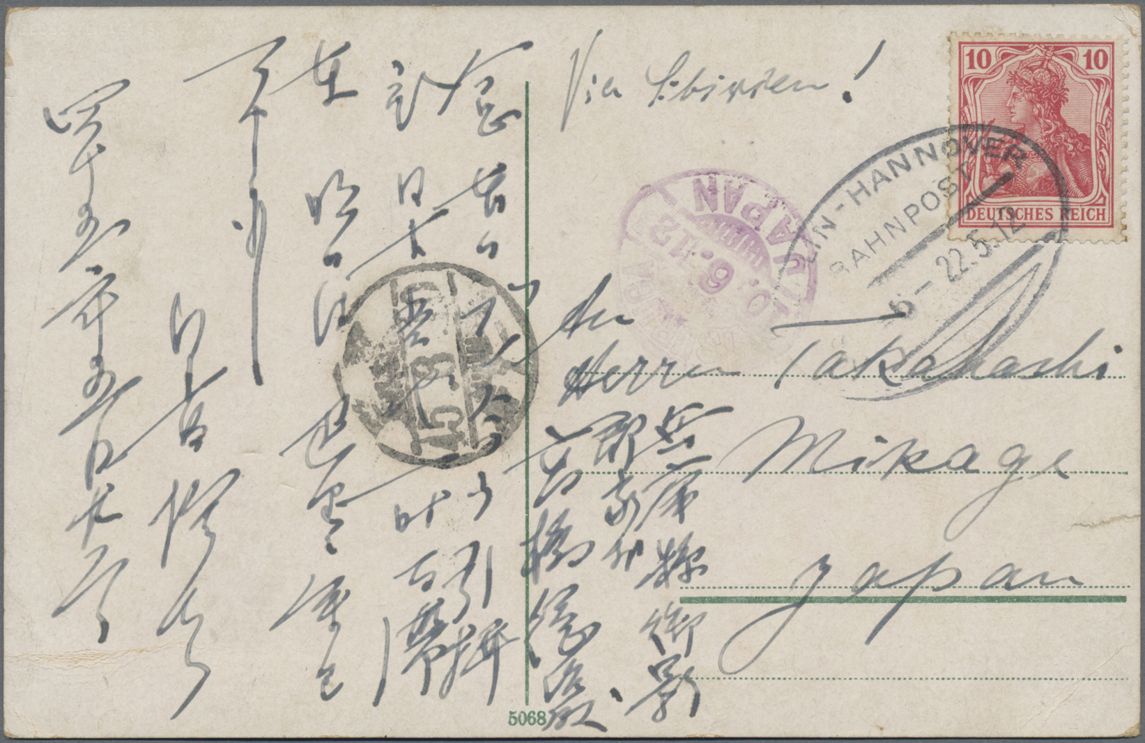 Lot 07448 - Japan - Incoming Mail  -  Auktionshaus Christoph Gärtner GmbH & Co. KG 56th AUCTION - Day 4