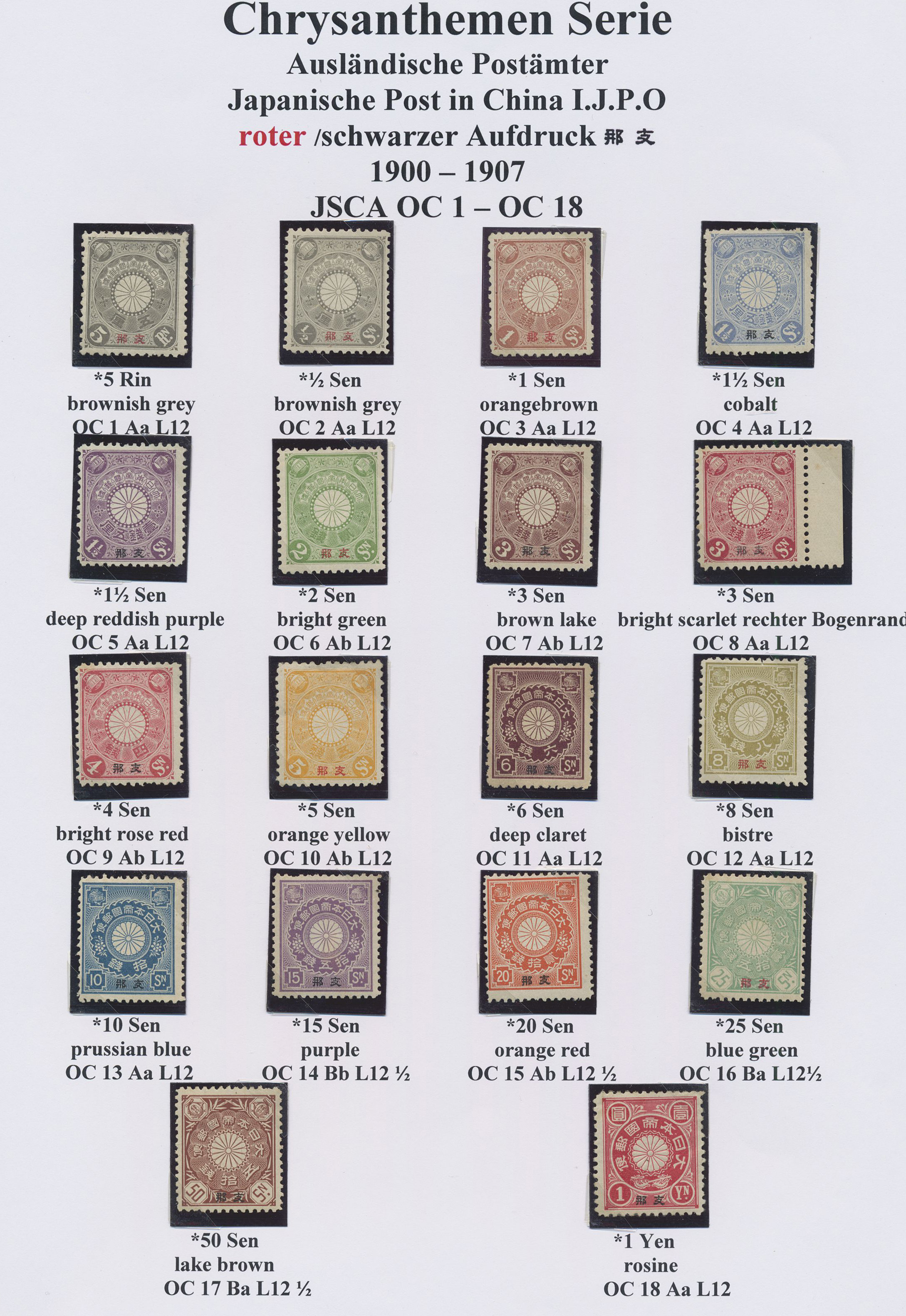Lot 07437 - japanische post in china  -  Auktionshaus Christoph Gärtner GmbH & Co. KG 56th AUCTION - Day 4