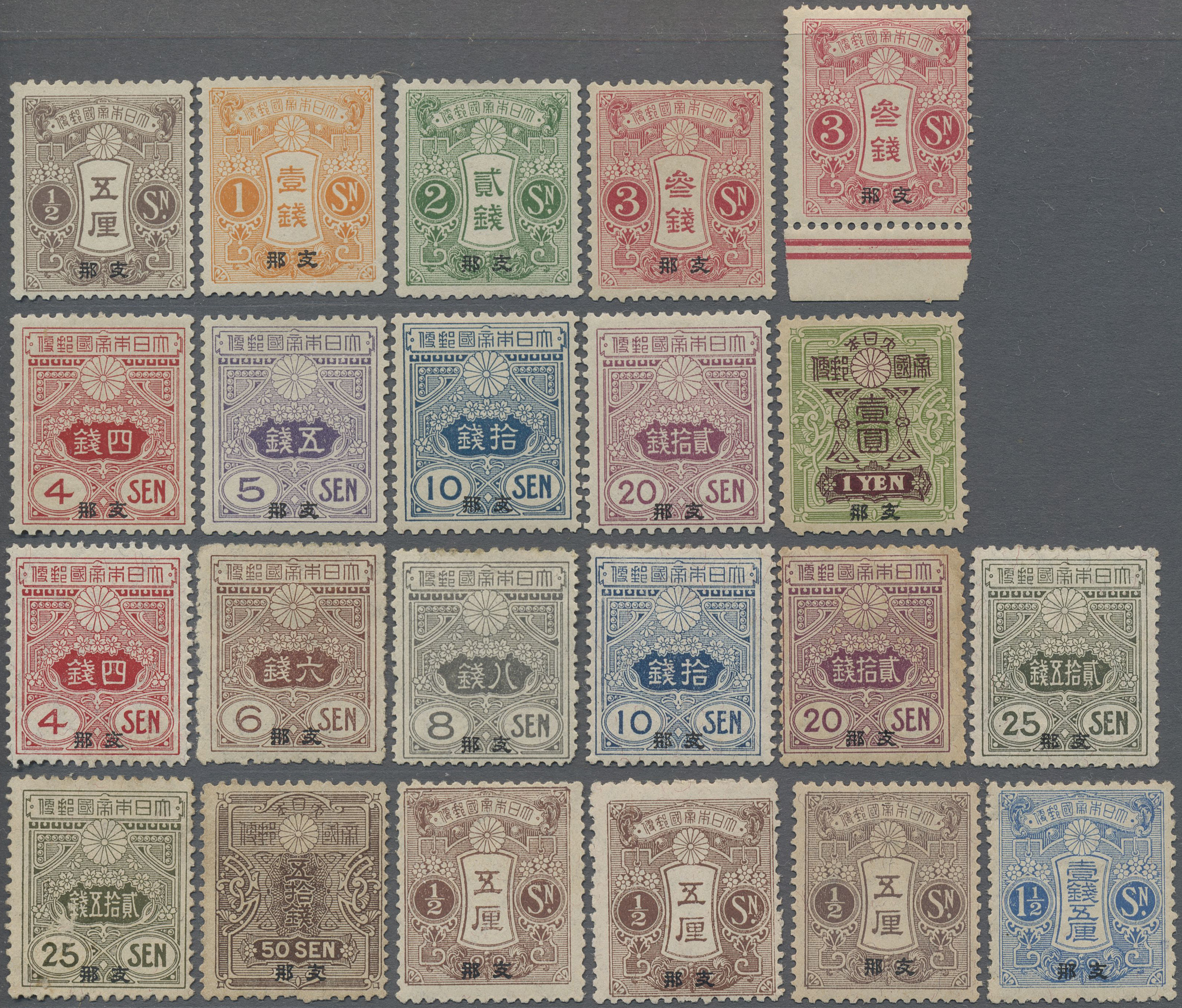 Lot 07441 - japanische post in china  -  Auktionshaus Christoph Gärtner GmbH & Co. KG 56th AUCTION - Day 4
