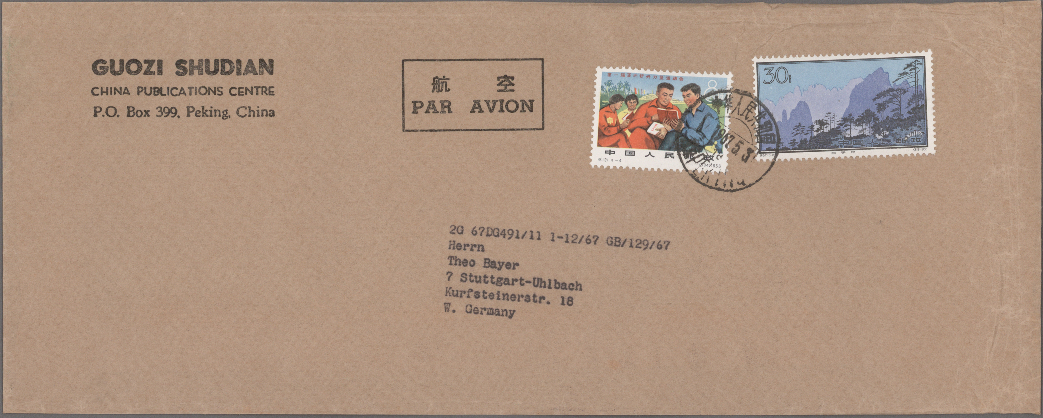 Lot 2188 - China - Volksrepublik - Auktionshaus Christoph Gärtner GmbH & Co. KG 54th AUCTION - Day 2 Lot 2188 - China - Volksrepublik - Auktionshaus Christoph Gärtner GmbH & Co. KG 54th AUCTION - Day 2