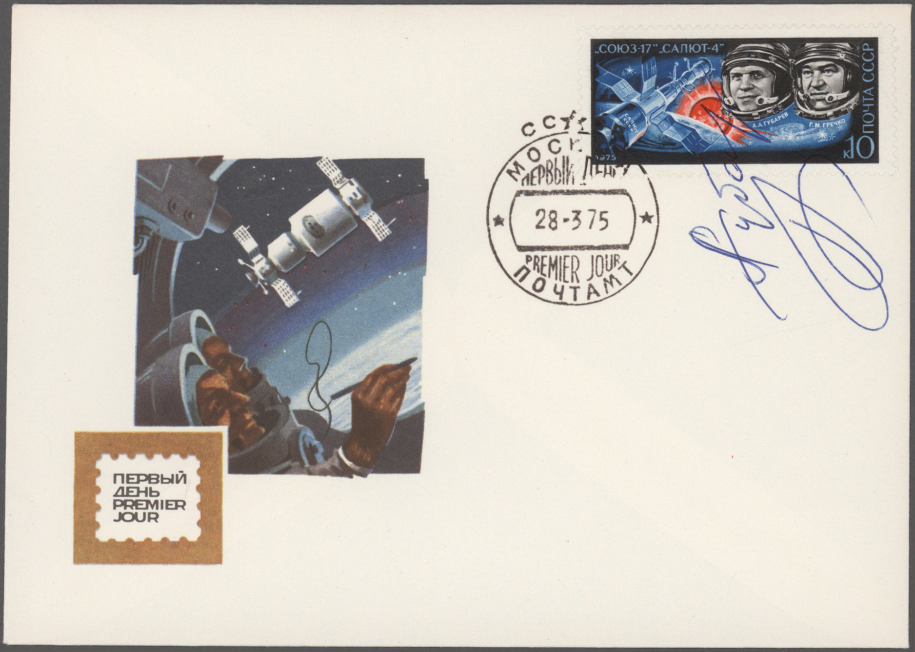 Lot 11698 - thematik: raumfahrt / astronautics - Auktionshaus Christoph Gärtner GmbH & Co. KG 58th AUCTION - Day 4 Lot 11698 - thematik: raumfahrt / astronautics - Auktionshaus Christoph Gärtner GmbH & Co. KG 58th AUCTION - Day 4