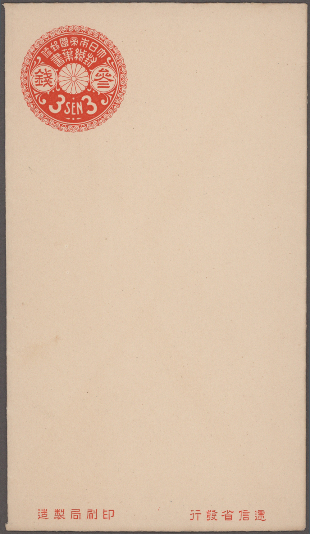 Lot 07719 - Japan - Ganzsachen - Auktionshaus Christoph Gärtner GmbH & Co. KG 58th AUCTION - Day 3 Lot 07719 - Japan - Ganzsachen - Auktionshaus Christoph Gärtner GmbH & Co. KG 58th AUCTION - Day 3