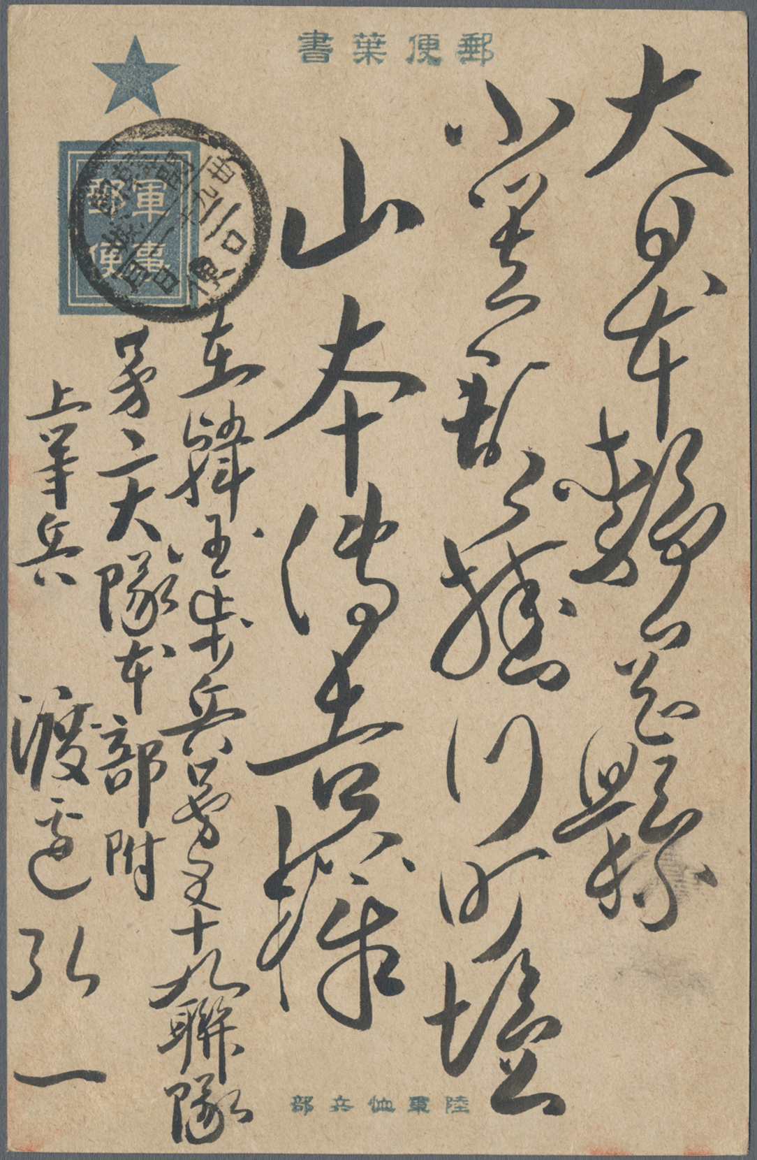 Lot 07706 - japanische post in korea  -  Auktionshaus Christoph Gärtner GmbH & Co. KG 58th AUCTION - Day 3