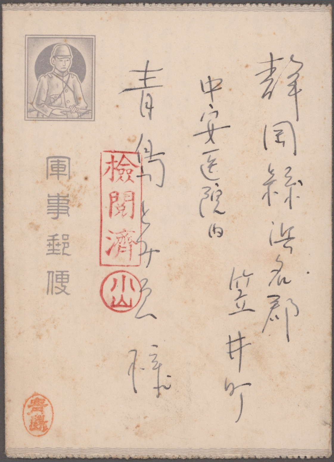 Lot 07700 - Japan - Feldpost - 1914/1945  -  Auktionshaus Christoph Gärtner GmbH & Co. KG 58th AUCTION - Day 3