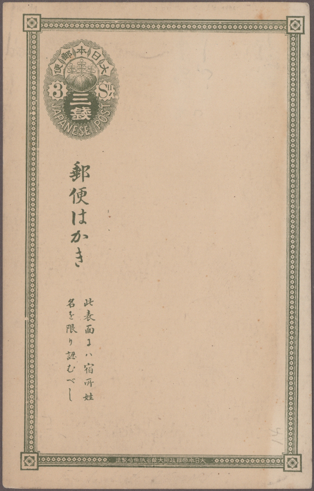 Lot 07718A - Japan - Ganzsachen  -  Auktionshaus Christoph Gärtner GmbH & Co. KG 58th AUCTION - Day 3