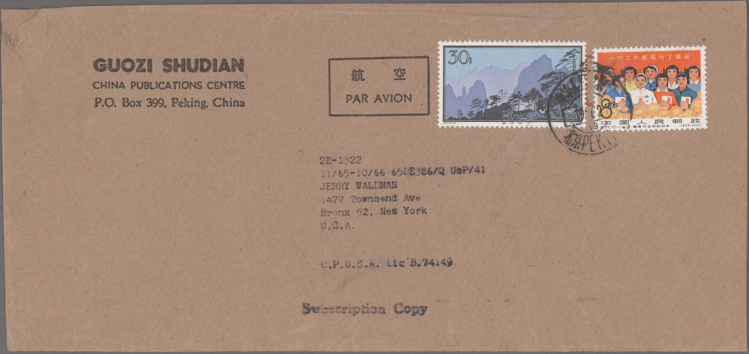 Lot 2187 - China - Volksrepublik - Auktionshaus Christoph Gärtner GmbH & Co. KG 54th AUCTION - Day 2 Lot 2187 - China - Volksrepublik - Auktionshaus Christoph Gärtner GmbH & Co. KG 54th AUCTION - Day 2