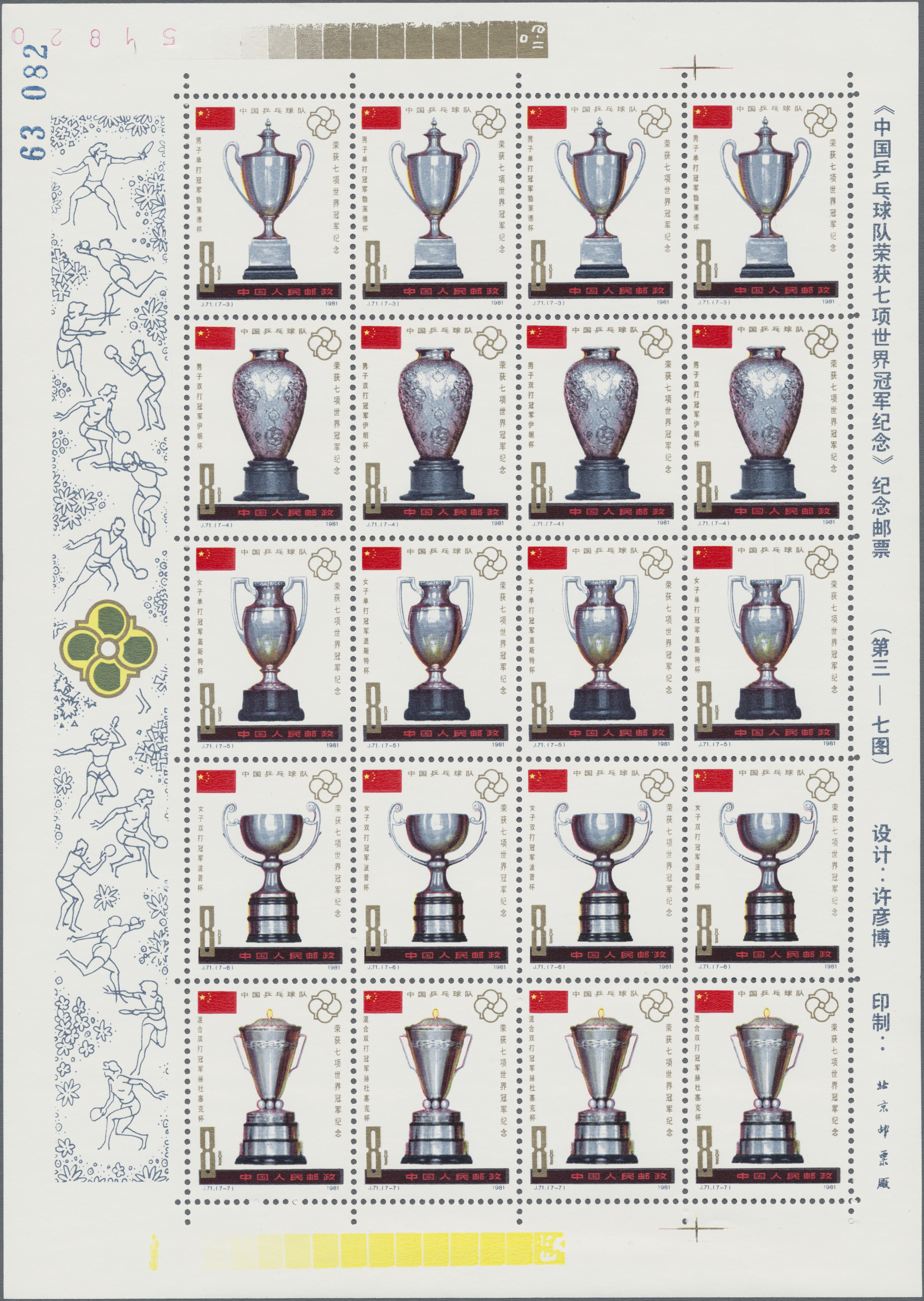 Lot 07229 - China - Volksrepublik - Auktionshaus Christoph Gärtner GmbH & Co. KG 57th AUCTION - Day 4 Lot 07229 - China - Volksrepublik - Auktionshaus Christoph Gärtner GmbH & Co. KG 57th AUCTION - Day 4