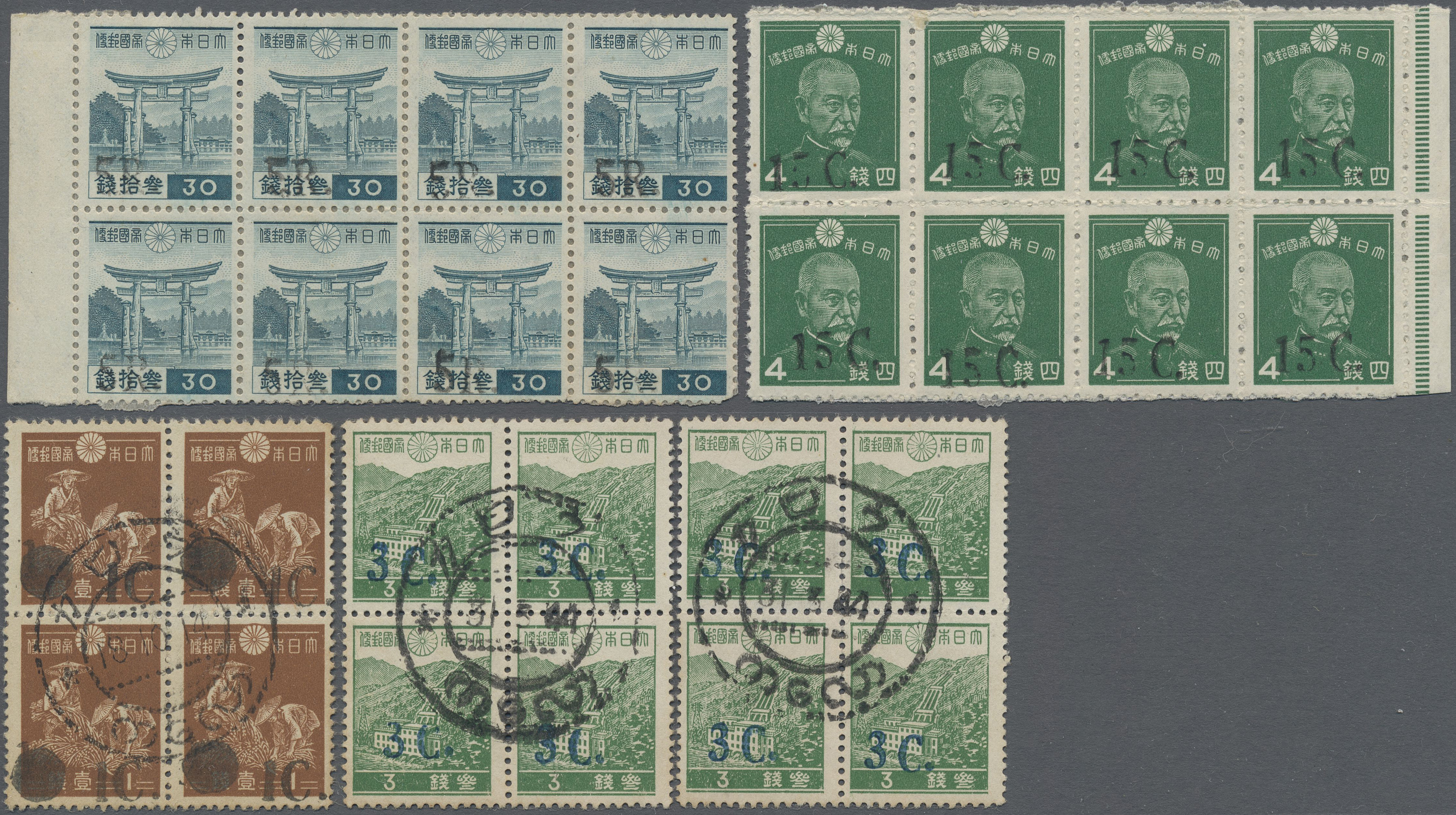 Lot 07443 - Japanische Besetzung  WK II - Burma  -  Auktionshaus Christoph Gärtner GmbH & Co. KG 56th AUCTION - Day 4