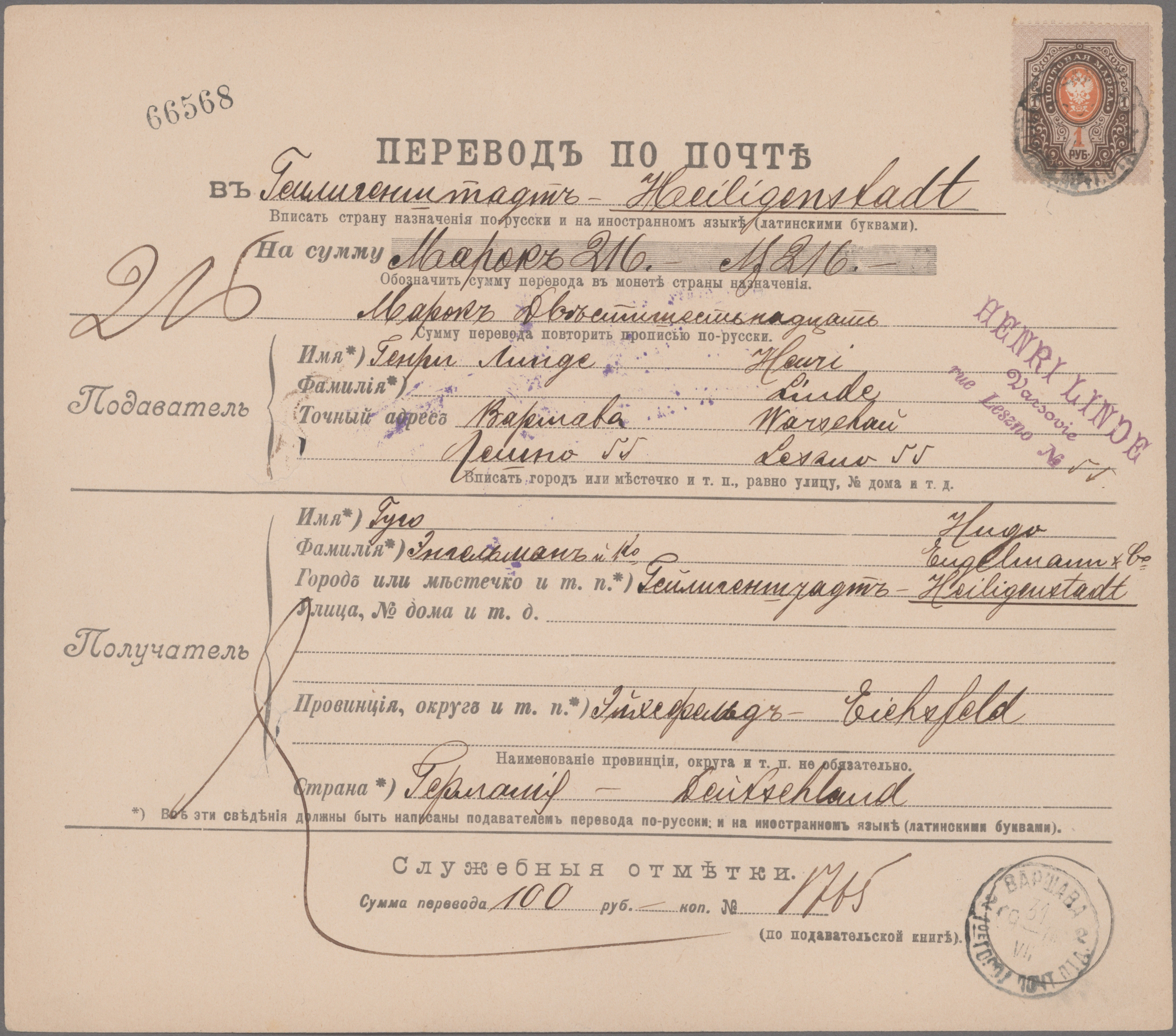 Lot 02460 - russland - Auktionshaus Christoph Gärtner GmbH & Co. KG 53rd AUCTION - Day 2 Overseas, Europe Lot 02460 - russland - Auktionshaus Christoph Gärtner GmbH & Co. KG 53rd AUCTION - Day 2 Overseas, Europe