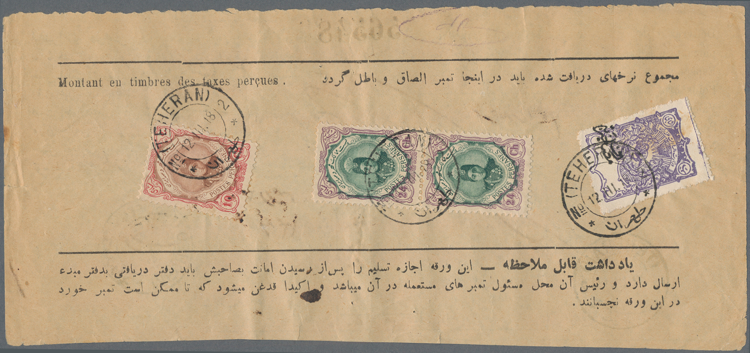 Lot 07279 - Iran - Zwangszuschlagsmarken - Auktionshaus Christoph Gärtner GmbH & Co. KG 58th AUCTION - Day 3 Lot 07279 - Iran - Zwangszuschlagsmarken - Auktionshaus Christoph Gärtner GmbH & Co. KG 58th AUCTION - Day 3