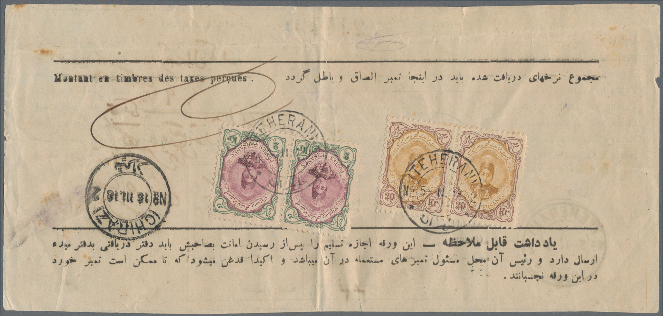 Lot 07277 - iran - Auktionshaus Christoph Gärtner GmbH & Co. KG 58th AUCTION - Day 3 Lot 07277 - iran - Auktionshaus Christoph Gärtner GmbH & Co. KG 58th AUCTION - Day 3
