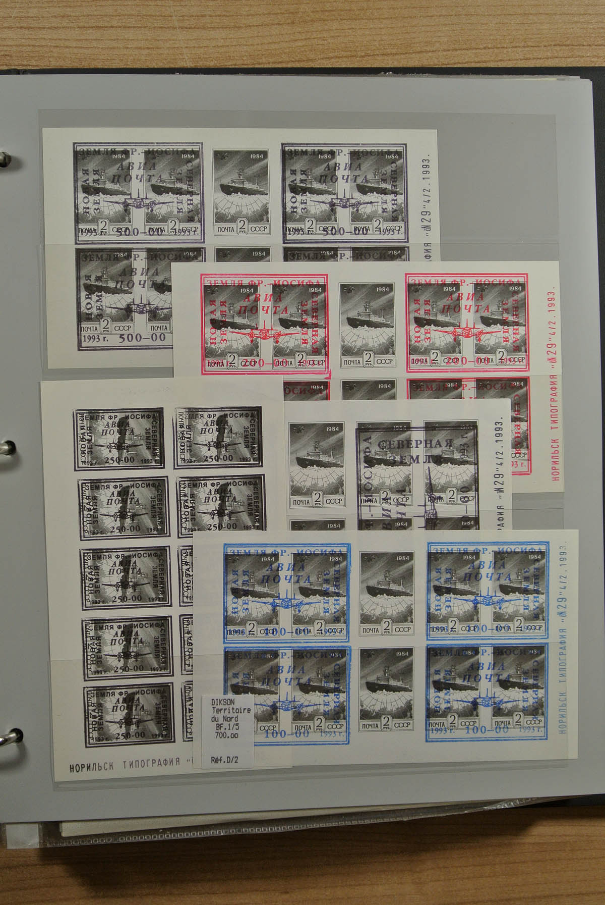 Stamp Auction Russland Sowjetunion Gus Nachfolgestaaaten Auction 40 Europe Lot