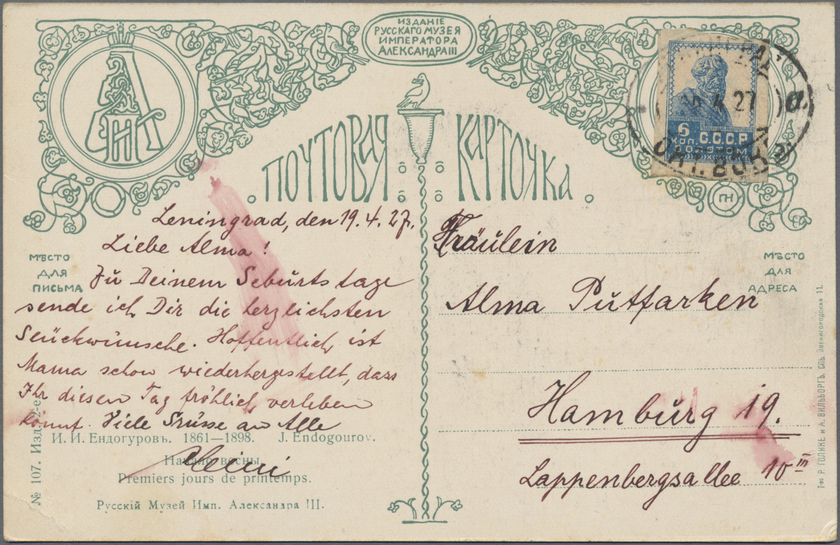 Lot 09631 - russland - Auktionshaus Christoph Gärtner GmbH & Co. KG 56th AUCTION - Day 4 Lot 09631 - russland - Auktionshaus Christoph Gärtner GmbH & Co. KG 56th AUCTION - Day 4