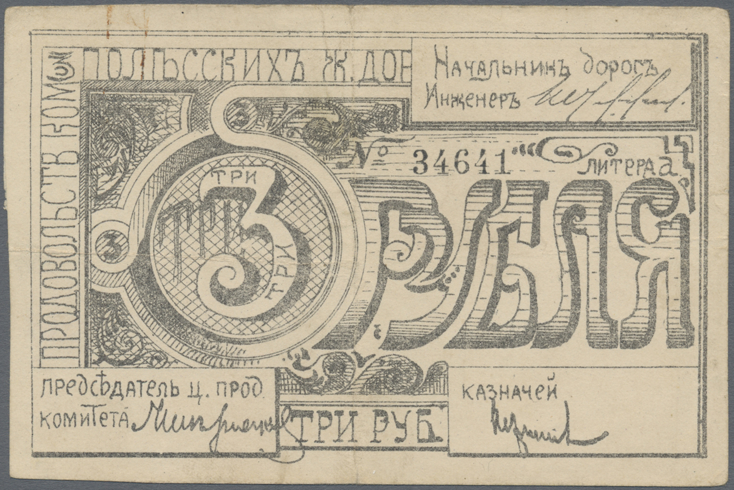 Lot 01134 - Belarus | Banknoten - Auktionshaus Christoph Gärtner GmbH & Co. KG Sale #45 Banknotes Worldwide Lot 01134 - Belarus | Banknoten - Auktionshaus Christoph Gärtner GmbH & Co. KG Sale #45 Banknotes Worldwide