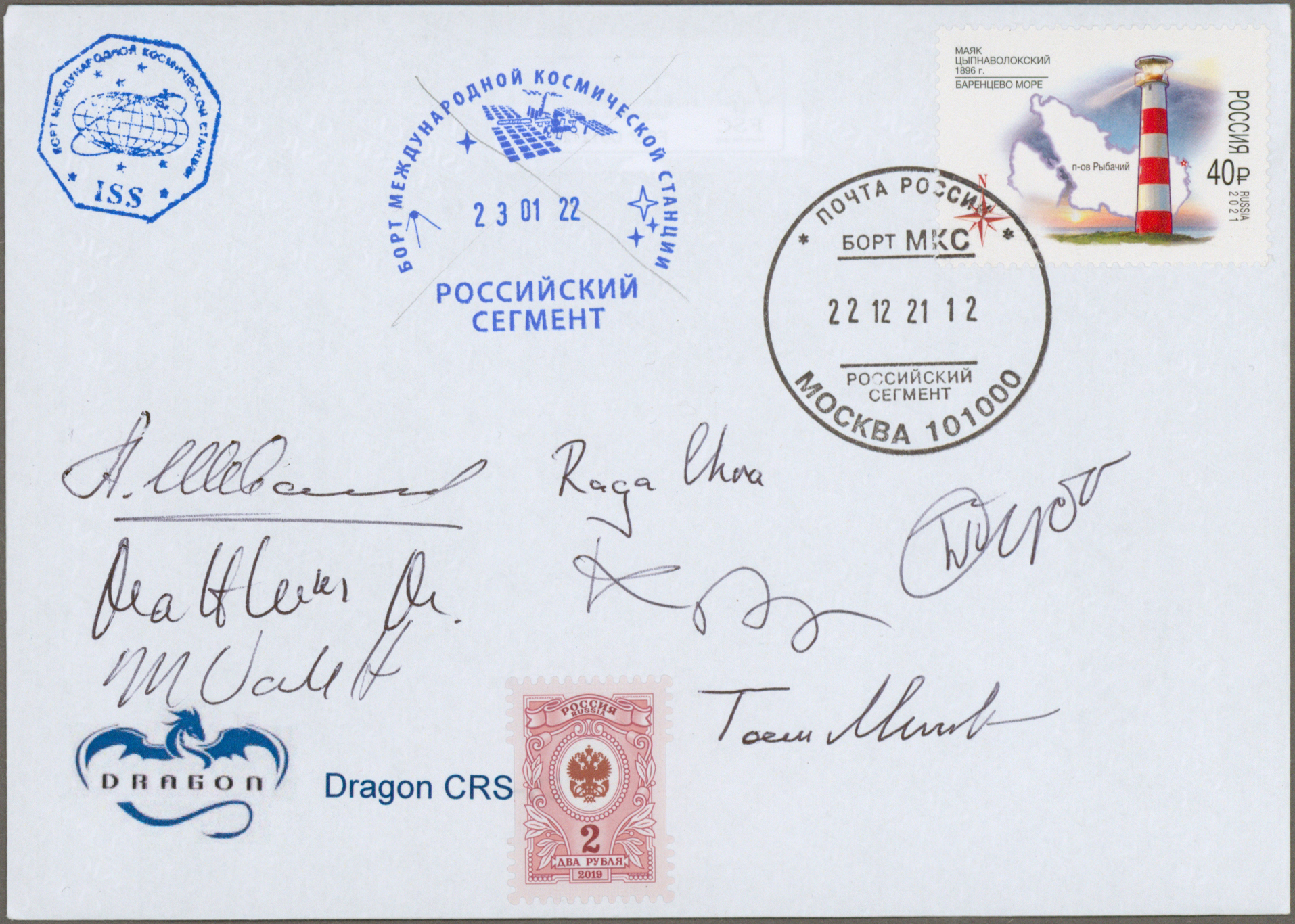 Lot 02810 - thematik: raumfahrt / astronautics  -  Auktionshaus Christoph Gärtner GmbH & Co. KG 57th AUCTION - Day 2