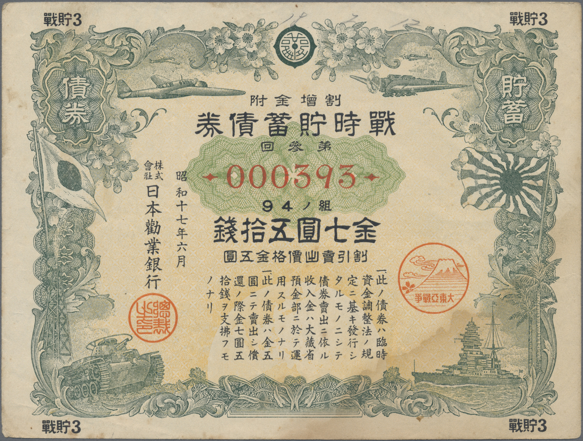 Lot 01651 - Asia / Asien | Banknoten  -  Auktionshaus Christoph Gärtner GmbH & Co. KG 58th AUCTION - Day 1