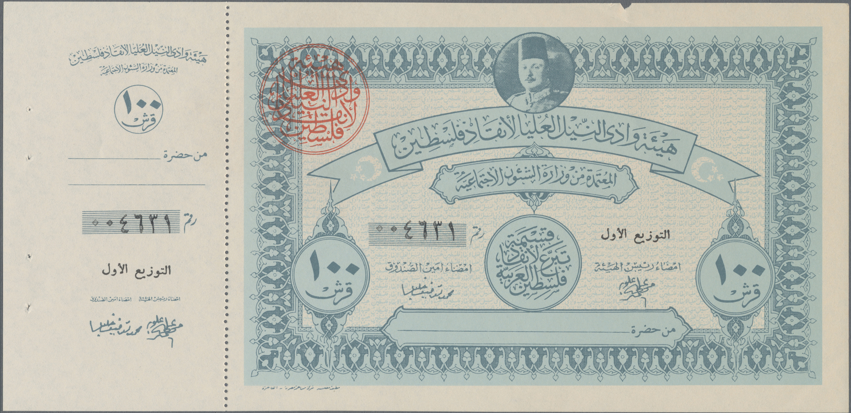 Lot 14100 - Egypt / Ägypten | Banknoten - Auktionshaus Christoph Gärtner GmbH & Co. KG 53rd AUCTION - Day 6 Coins & Banknotes Lot 14100 - Egypt / Ägypten | Banknoten - Auktionshaus Christoph Gärtner GmbH & Co. KG 53rd AUCTION - Day 6 Coins & Banknotes