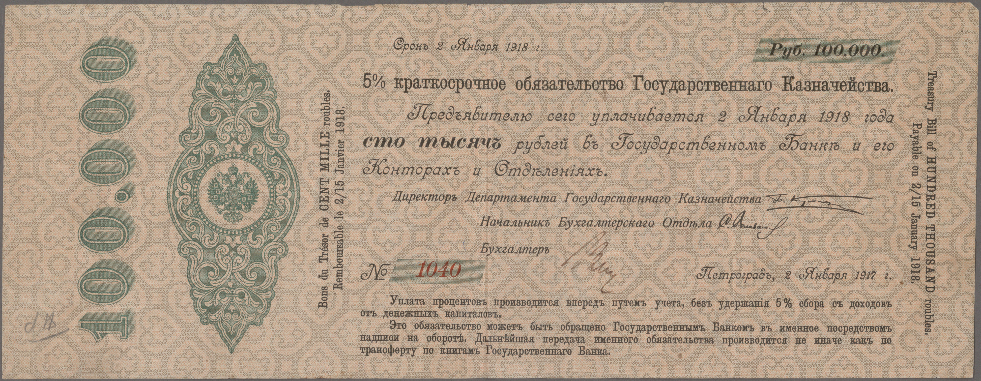 Lot 14277 - Russia / Russland | Banknoten  -  Auktionshaus Christoph Gärtner GmbH & Co. KG 53rd AUCTION - Day 6 Coins/Banknotes