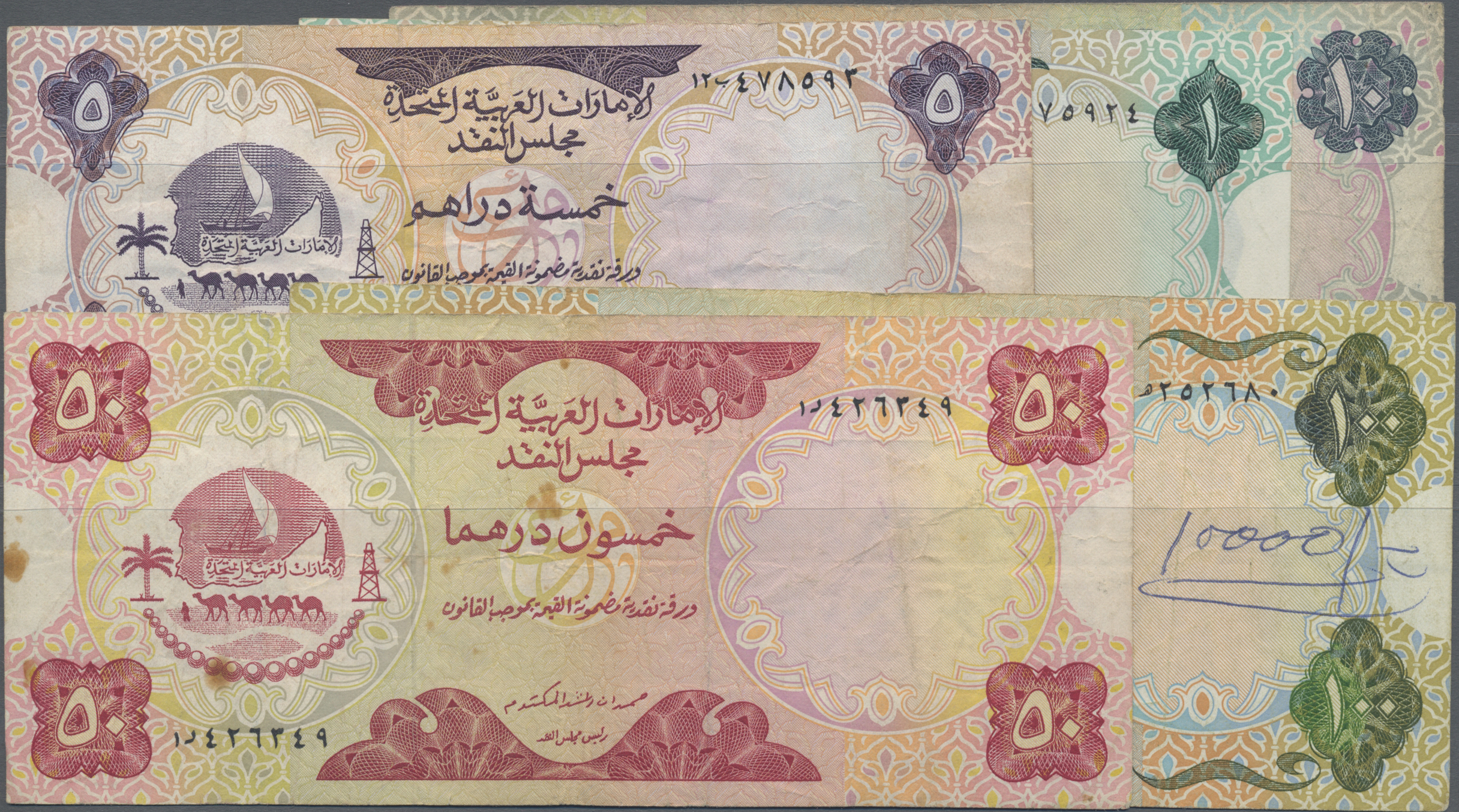 Lot 14339 - United Arab Emirates / Vereinigte Arabische Emirate | Banknoten  -  Auktionshaus Christoph Gärtner GmbH & Co. KG 53rd AUCTION - Day 6 Coins & Banknotes