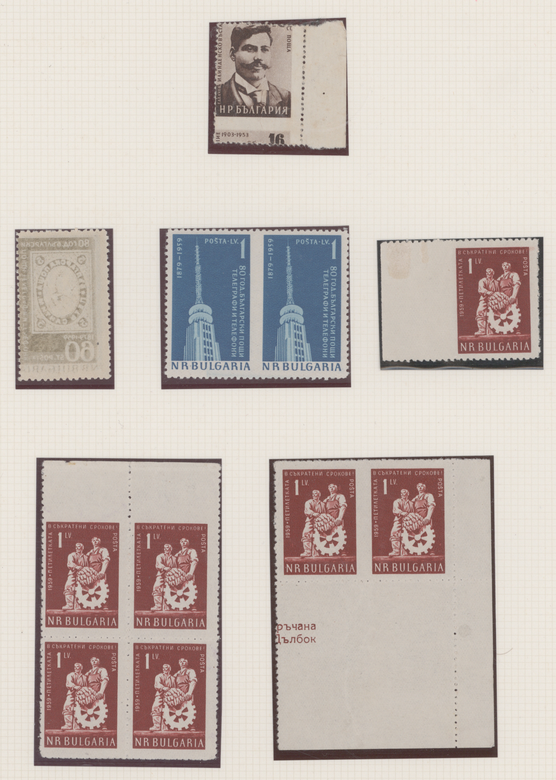 Lot 09034 - bulgarien  -  Auktionshaus Christoph Gärtner GmbH & Co. KG 55th AUCTION - Day 4