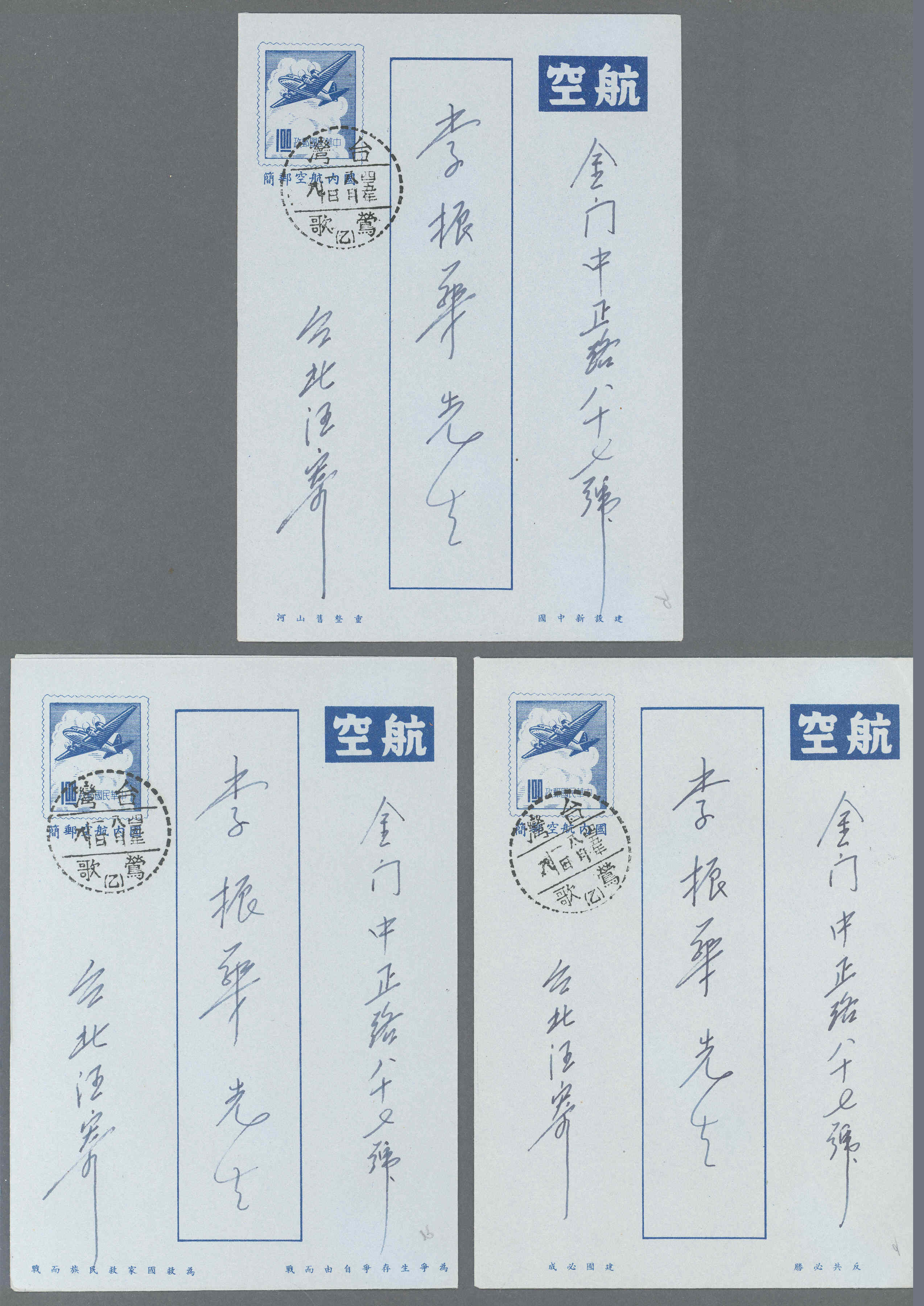 Lot 2164 - China - Taiwan - Ganzsachen - Auktionshaus Christoph Gärtner GmbH & Co. KG 54th AUCTION - Day 2 Lot 2164 - China - Taiwan - Ganzsachen - Auktionshaus Christoph Gärtner GmbH & Co. KG 54th AUCTION - Day 2