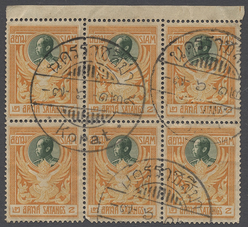 Lot 34762 - thailand  -  Auktionshaus Christoph Gärtner GmbH & Co. KG Sale #44 Collections Germany
