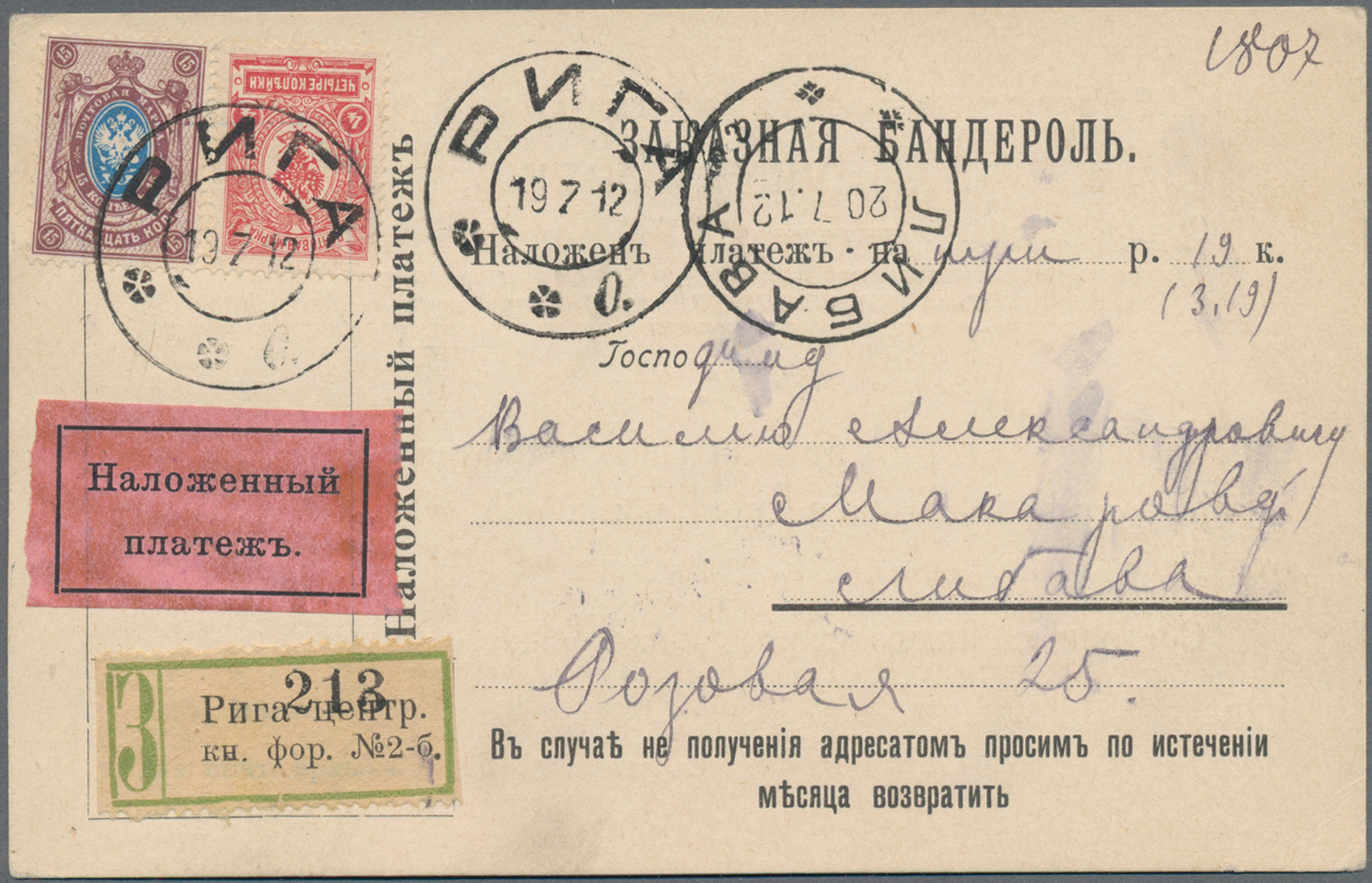 Lot 03456 - russland - Auktionshaus Christoph Gärtner GmbH & Co. KG 58th AUCTION - Day 2 Lot 03456 - russland - Auktionshaus Christoph Gärtner GmbH & Co. KG 58th AUCTION - Day 2