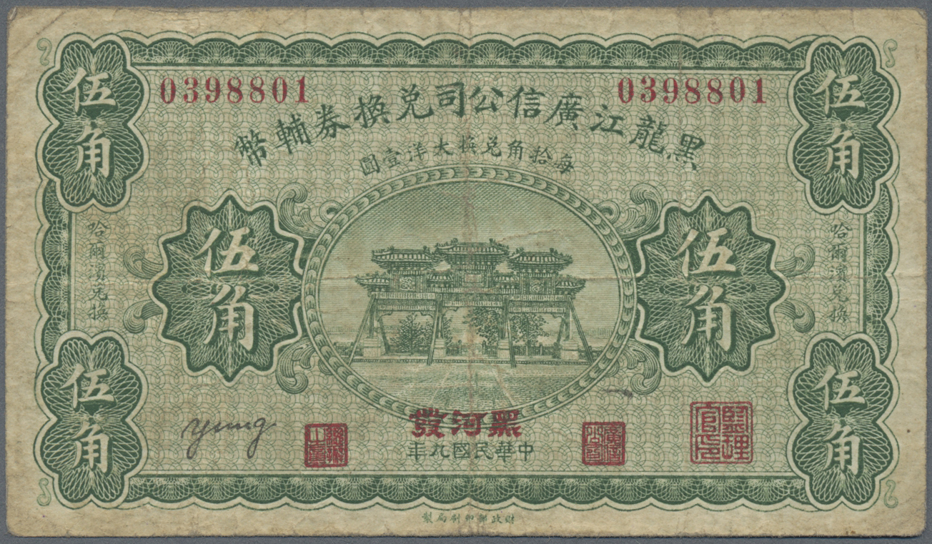 Lot 01355 - China | Banknoten - Auktionshaus Christoph Gärtner GmbH & Co. KG Sale #45 Banknotes Worldwide Lot 01355 - China | Banknoten - Auktionshaus Christoph Gärtner GmbH & Co. KG Sale #45 Banknotes Worldwide