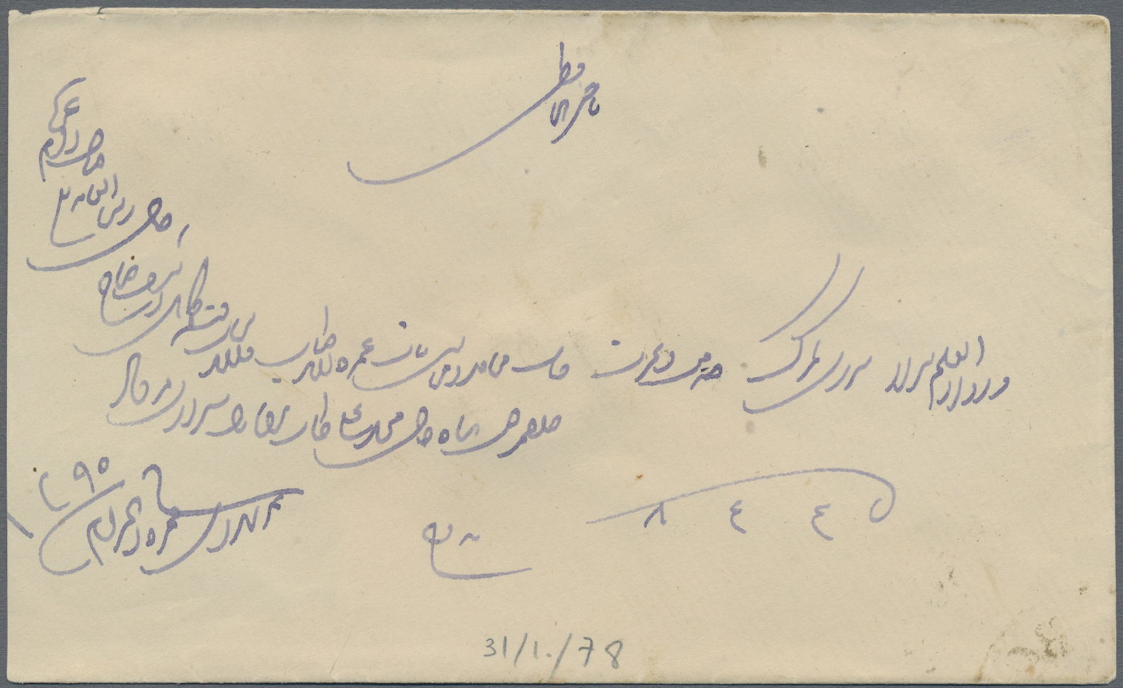 Lot 7 - iran  -   Auction #211