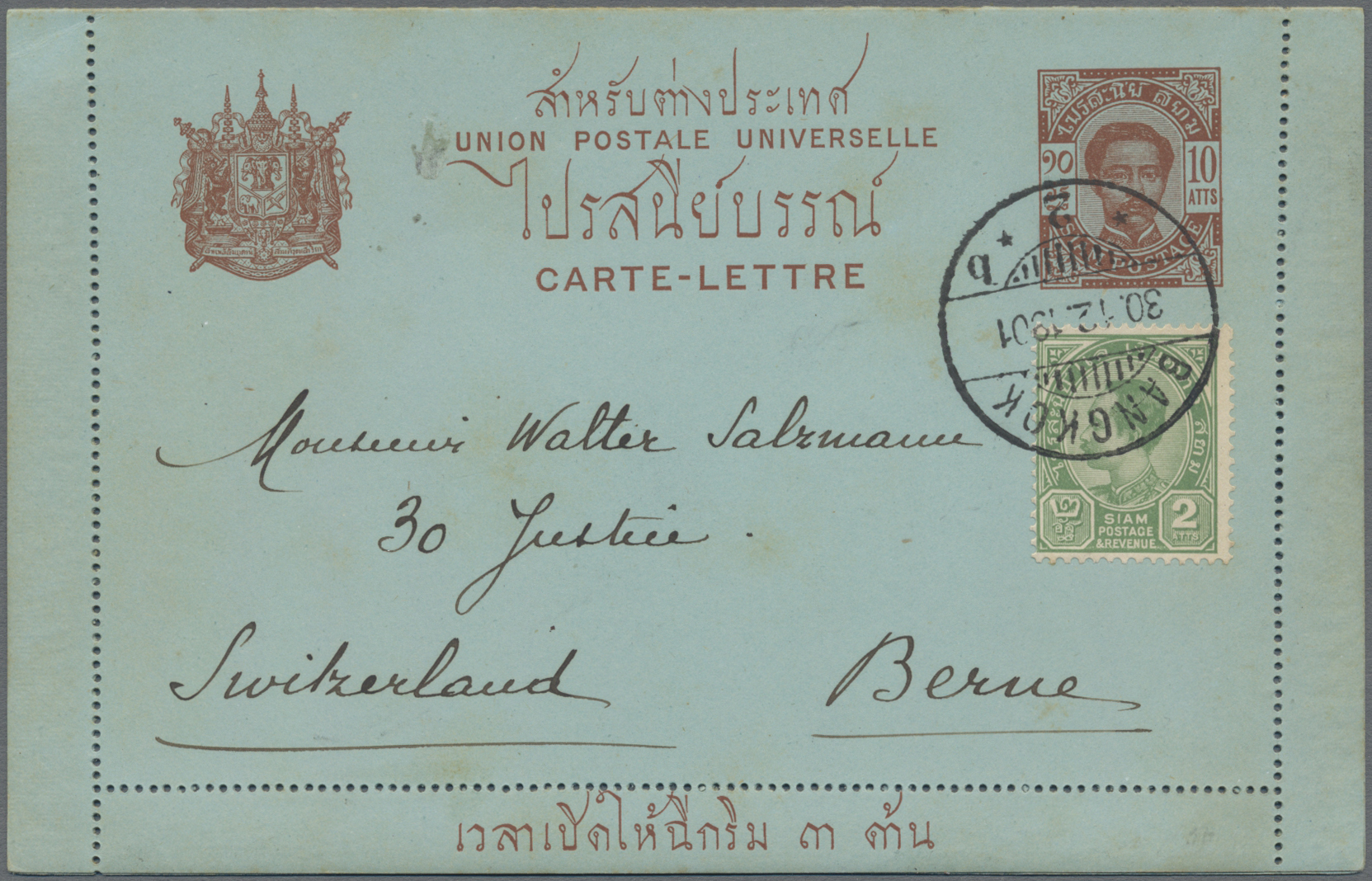 Lot 02616 - Thailand - Ganzsachen - Auktionshaus Christoph Gärtner GmbH & Co. KG 57th AUCTION - Day 2 Lot 02616 - Thailand - Ganzsachen - Auktionshaus Christoph Gärtner GmbH & Co. KG 57th AUCTION - Day 2