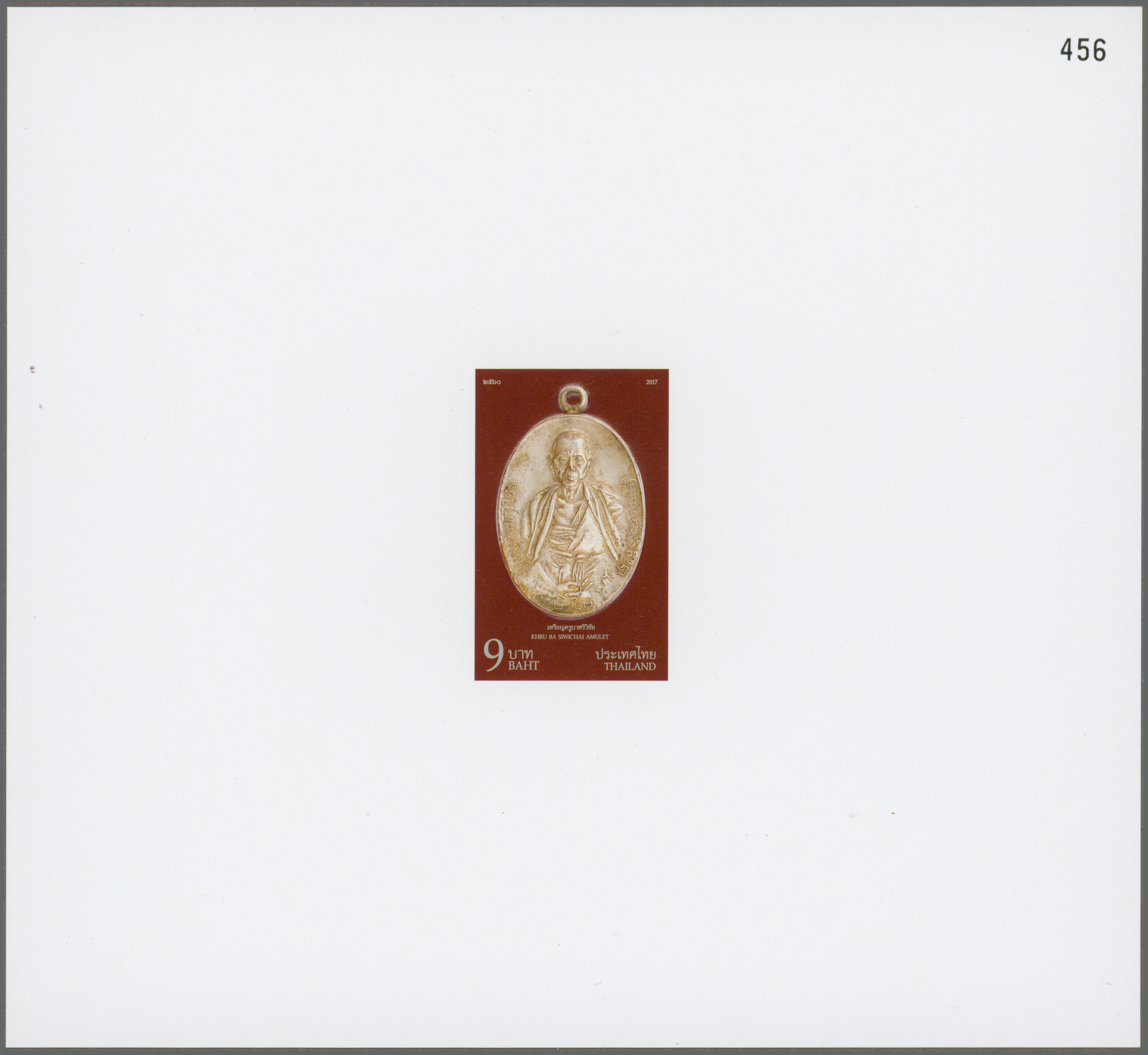 Lot 02608 - thailand - Auktionshaus Christoph Gärtner GmbH & Co. KG 57th AUCTION - Day 2 Lot 02608 - thailand - Auktionshaus Christoph Gärtner GmbH & Co. KG 57th AUCTION - Day 2