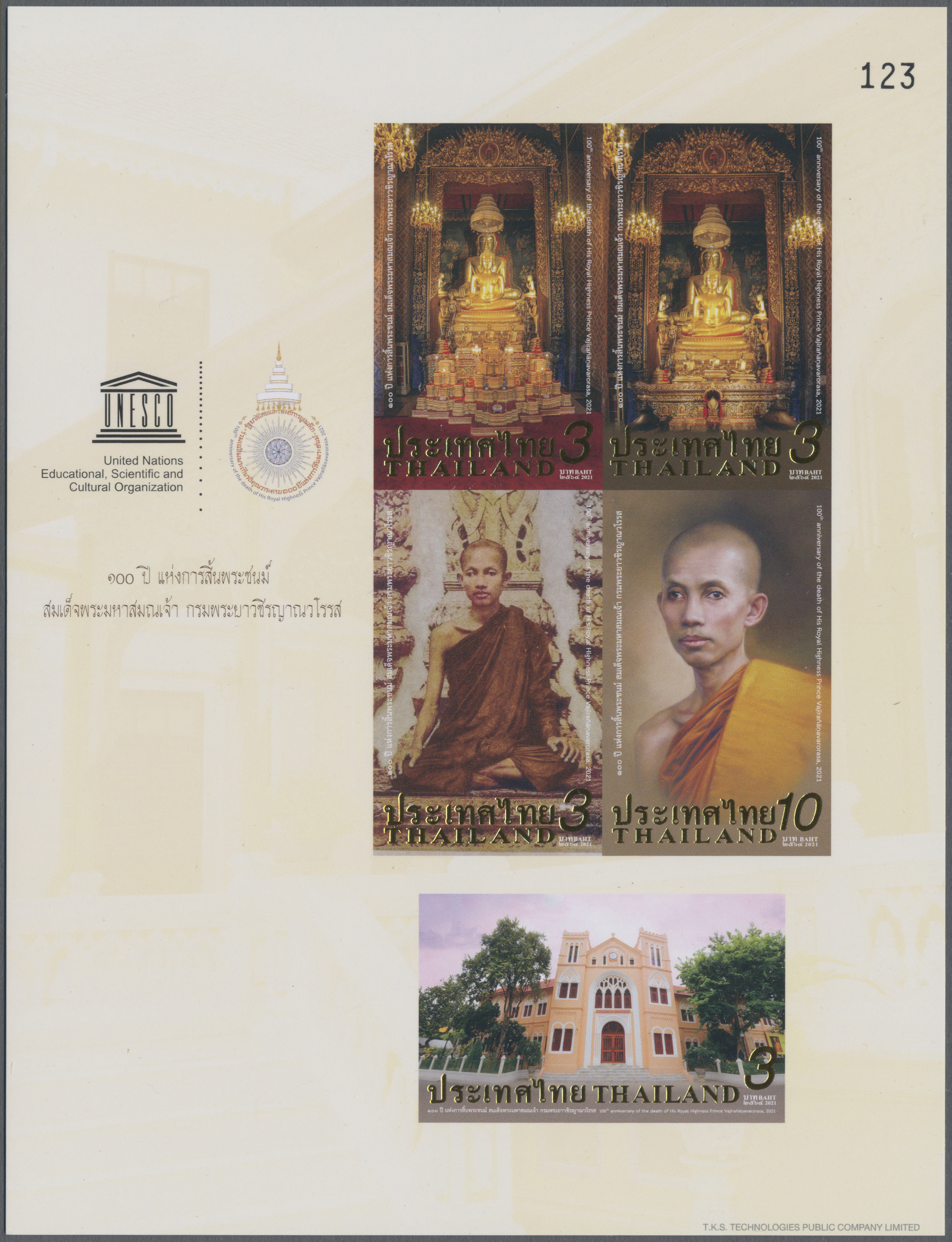 Lot 02610 - thailand - Auktionshaus Christoph Gärtner GmbH & Co. KG 57th AUCTION - Day 2 Lot 02610 - thailand - Auktionshaus Christoph Gärtner GmbH & Co. KG 57th AUCTION - Day 2
