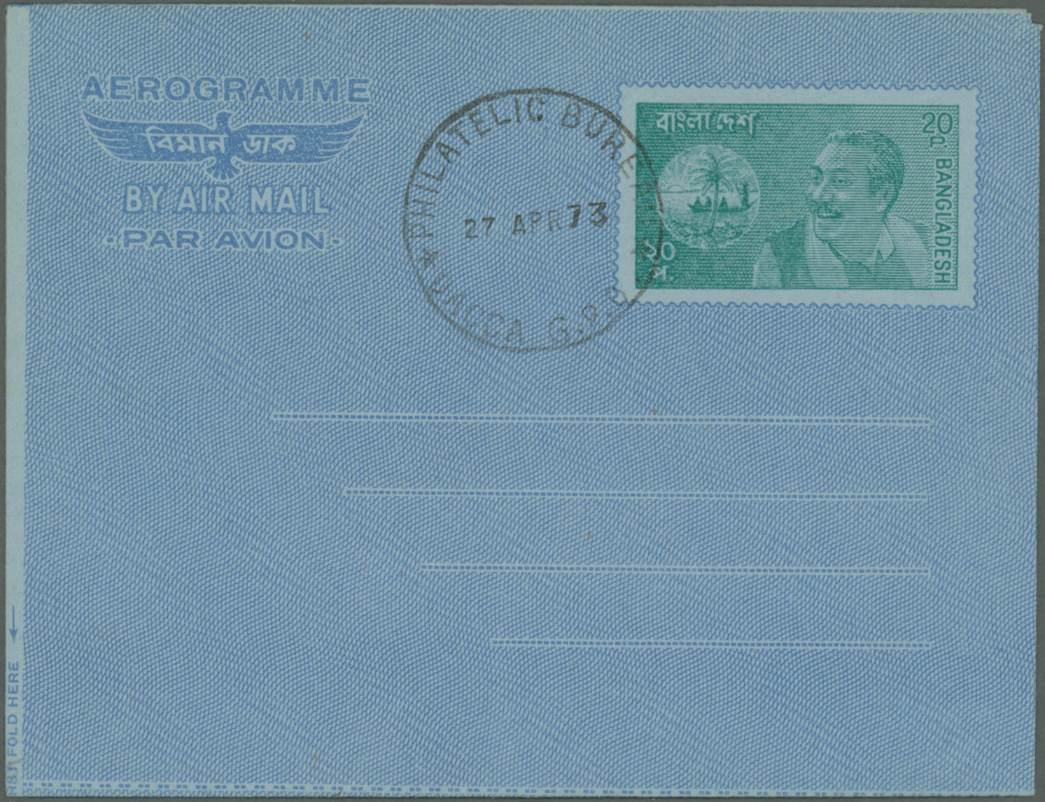 Lot 07518 - Bangladesch - Ganzsachen - Auktionshaus Christoph Gärtner GmbH & Co. KG 58th AUCTION - Day 3 Lot 07518 - Bangladesch - Ganzsachen - Auktionshaus Christoph Gärtner GmbH & Co. KG 58th AUCTION - Day 3