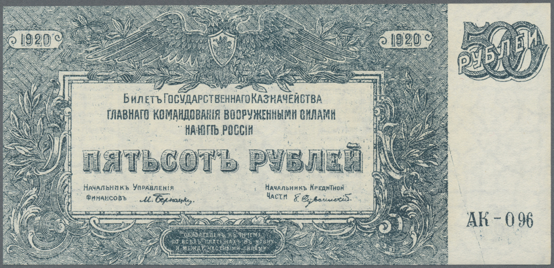 Lot 03028 - Russia / Russland | Banknoten - Auktionshaus Christoph Gärtner GmbH & Co. KG Sale #45 Banknotes Worldwide Lot 03028 - Russia / Russland | Banknoten - Auktionshaus Christoph Gärtner GmbH & Co. KG Sale #45 Banknotes Worldwide