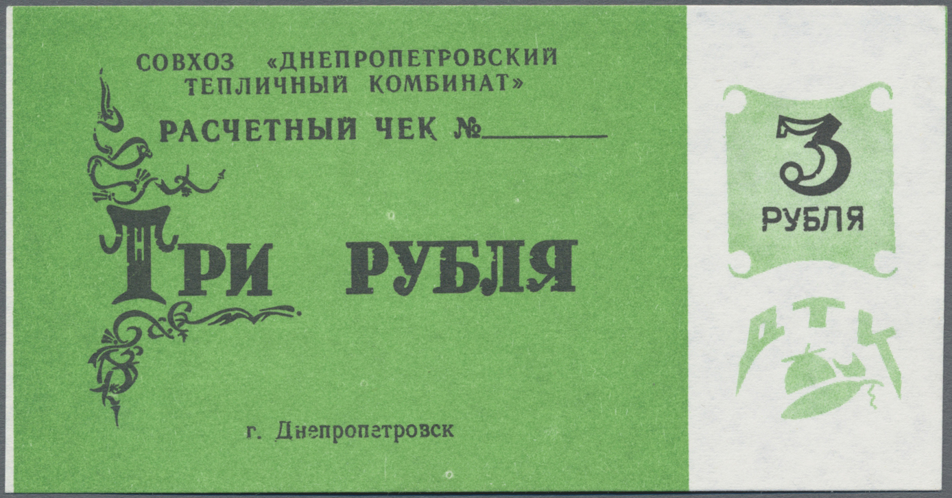 Lot 03027 - Russia / Russland | Banknoten - Auktionshaus Christoph Gärtner GmbH & Co. KG Sale #45 Banknotes Worldwide Lot 03027 - Russia / Russland | Banknoten - Auktionshaus Christoph Gärtner GmbH & Co. KG Sale #45 Banknotes Worldwide