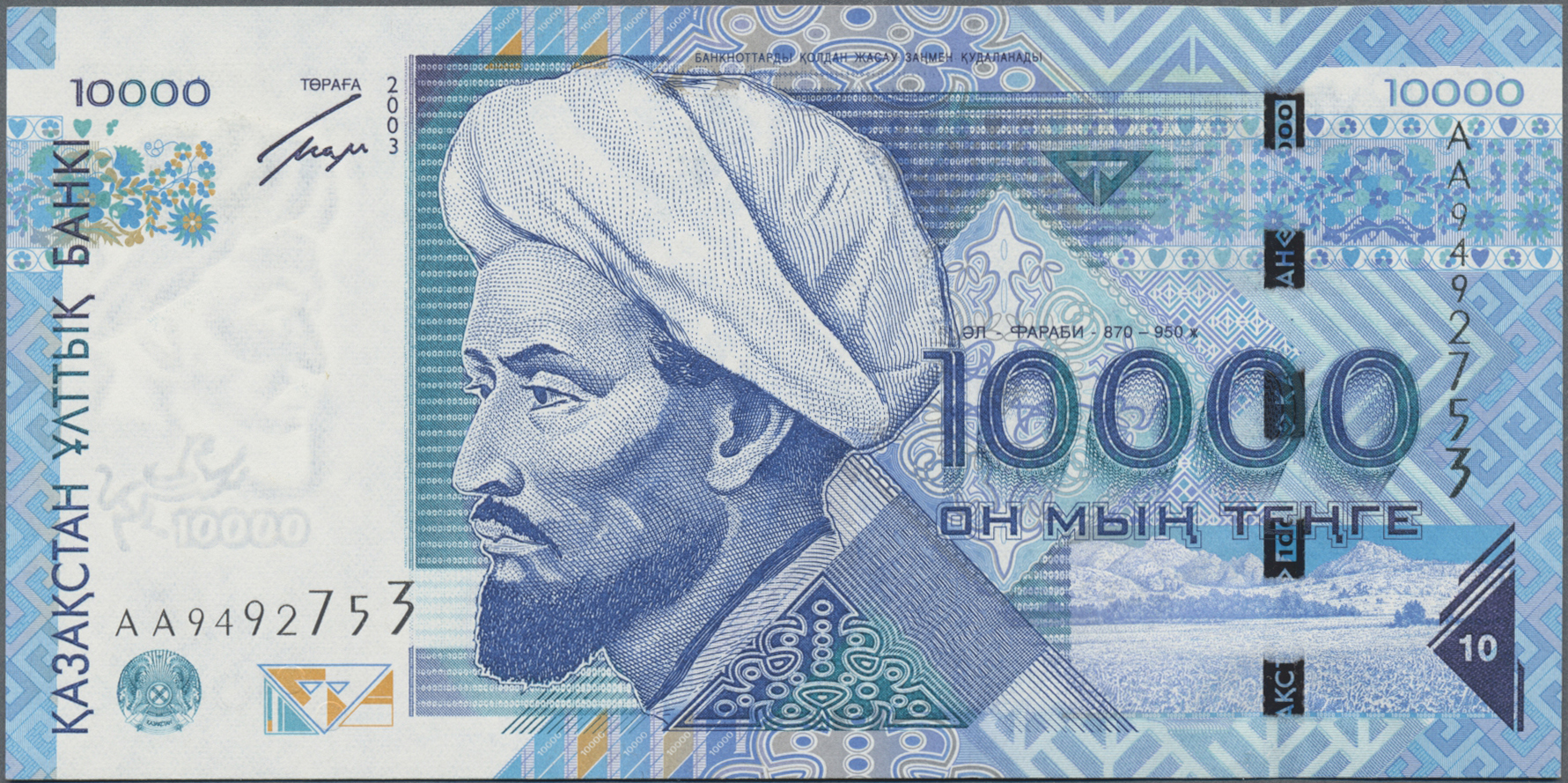 Lot 01912 - Kazakhstan / Kasachstan | Banknoten - Auktionshaus Christoph Gärtner GmbH & Co. KG Sale #45 Banknotes Worldwide Lot 01912 - Kazakhstan / Kasachstan | Banknoten - Auktionshaus Christoph Gärtner GmbH & Co. KG Sale #45 Banknotes Worldwide