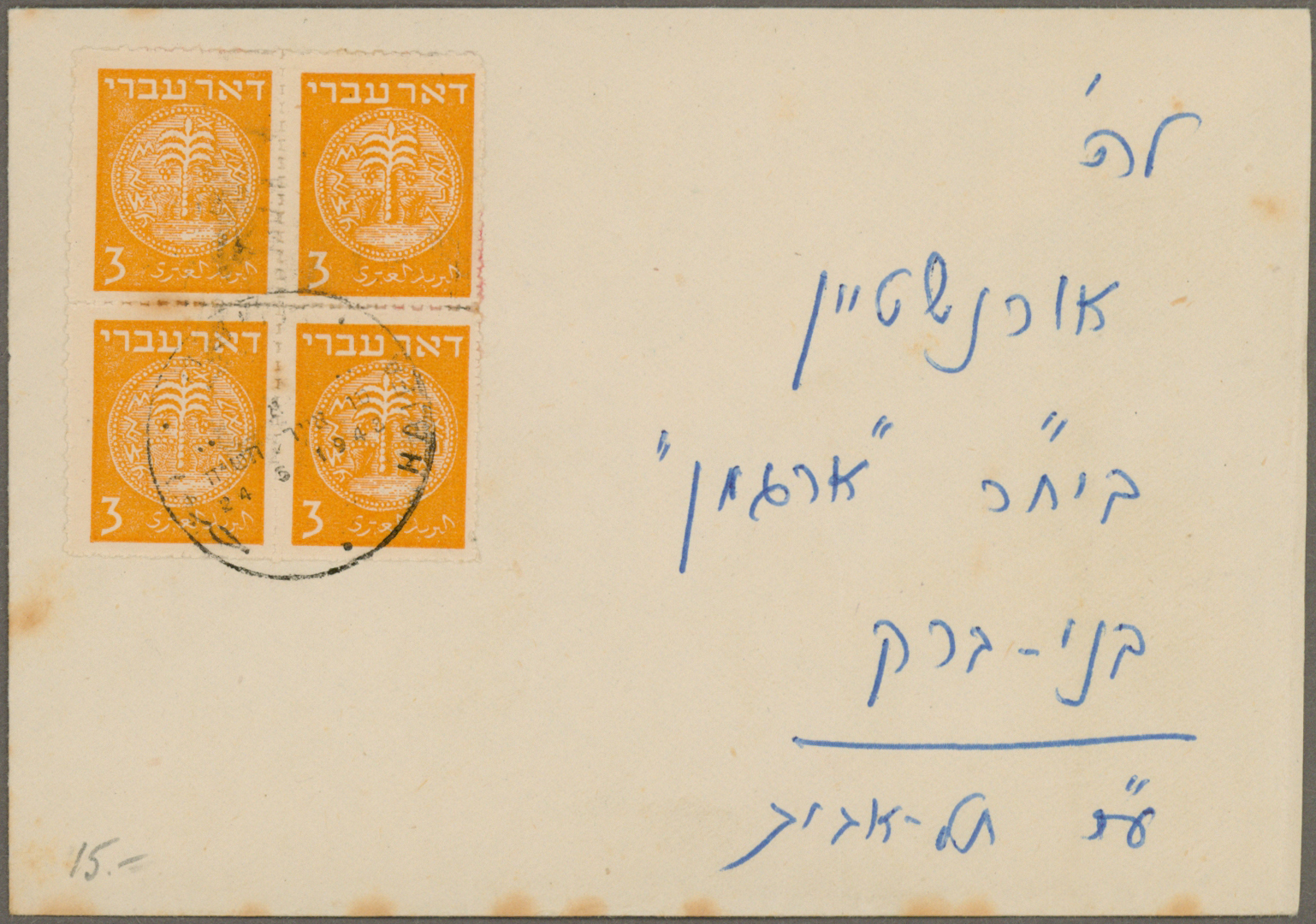 Lot 07354 - Israel  -  Auktionshaus Christoph Gärtner GmbH & Co. KG 57th AUCTION - Day 4