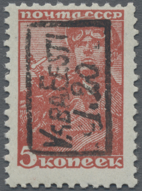 Lot 06068 - Dt. Besetzung II WK - Estland - Moiseküll (Möisaüla) - Auktionshaus Christoph Gärtner GmbH & Co. KG 57th AUCTION - Day 3 Lot 06068 - Dt. Besetzung II WK - Estland - Moiseküll (Möisaüla) - Auktionshaus Christoph Gärtner GmbH & Co. KG 57th AUCTION - Day 3