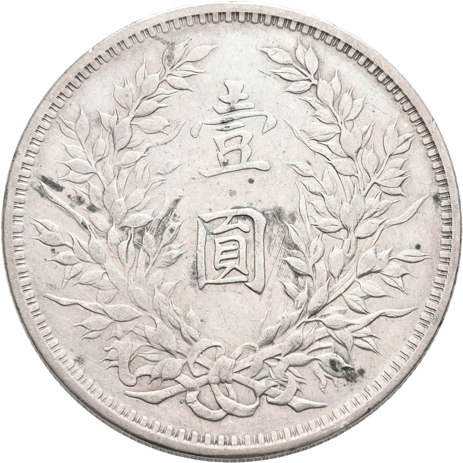 Stamp Auction China Übersee Sale 46 Numismatics of the 46th