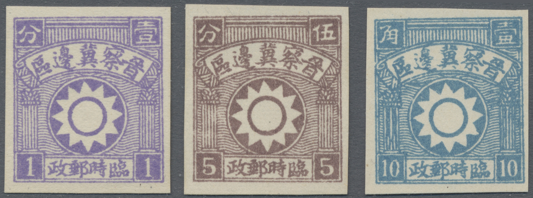 Lot 05003 - China - Volksrepublik - Provinzen  -  Auktionshaus Christoph Gärtner GmbH & Co. KG Sale #46 Special Auction China - including Liberated Areas
