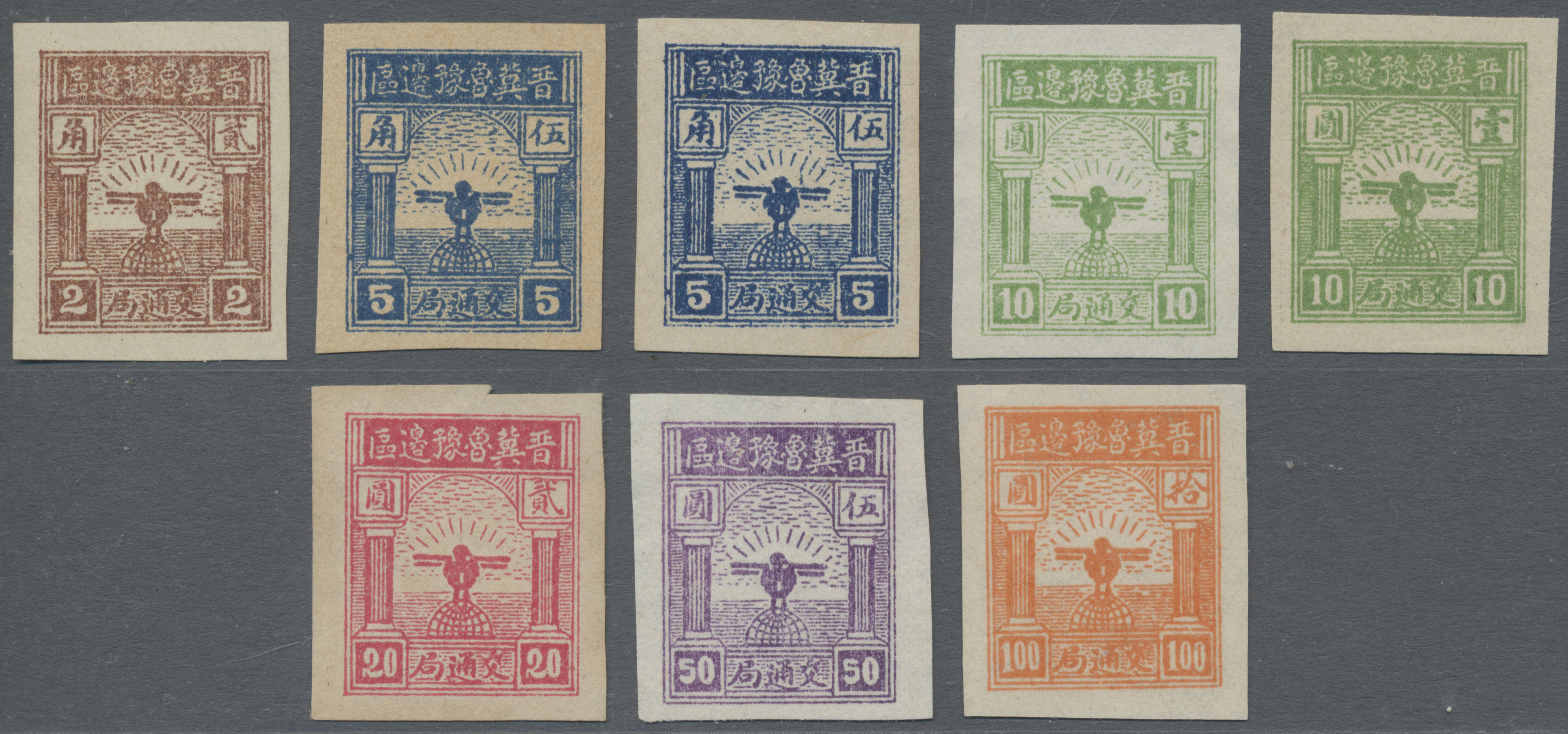 Lot 05021 - China - Volksrepublik - Provinzen  -  Auktionshaus Christoph Gärtner GmbH & Co. KG Sale #46 Special Auction China - including Liberated Areas