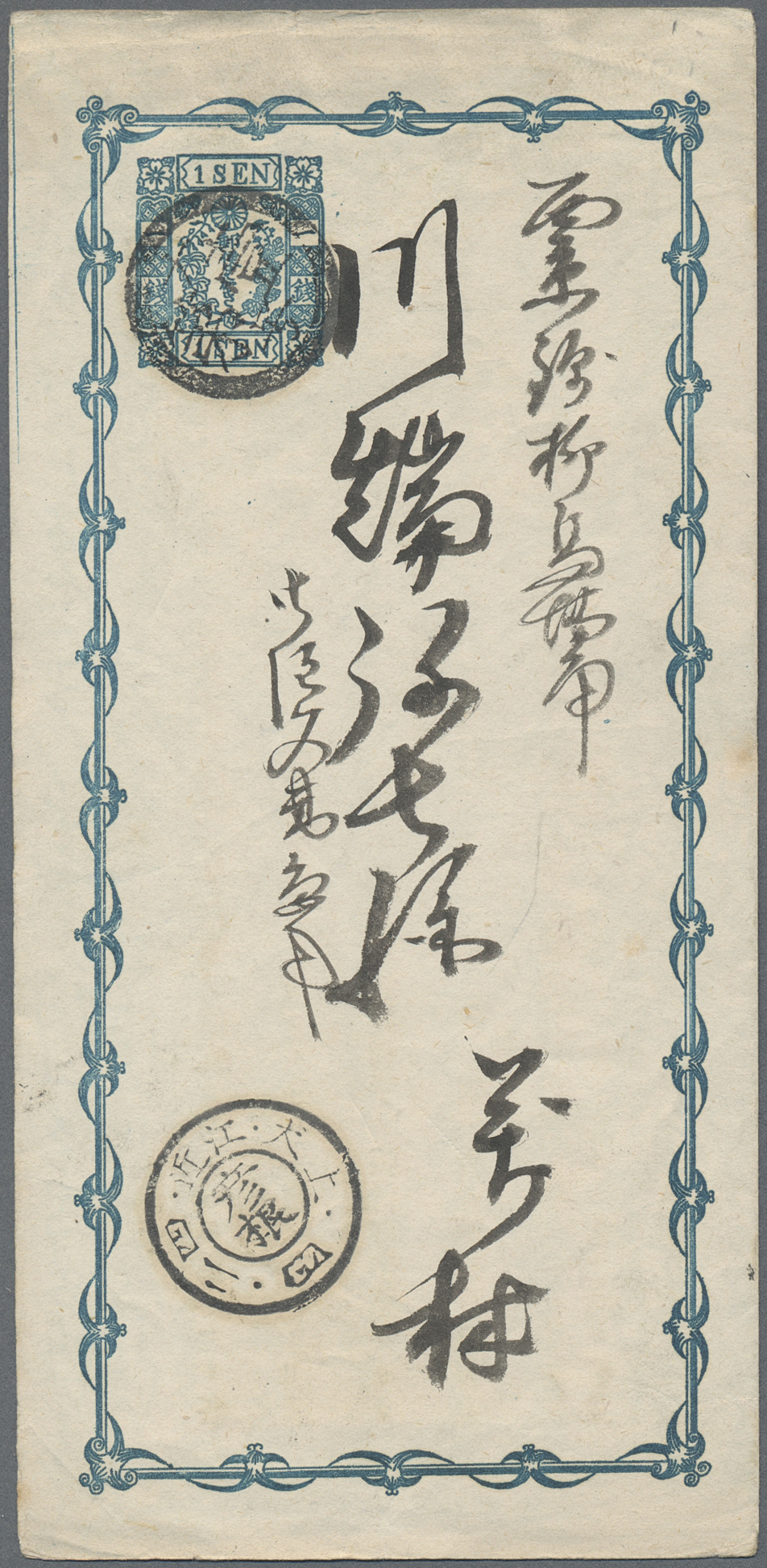 Stamp Auction Japan 52nd Auction Day 5, lot 12561