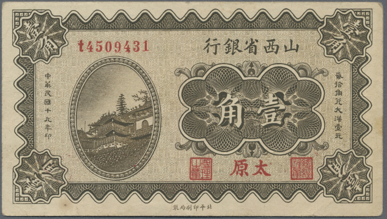 One Bundle of 100pcs China 5 Jiao Paper Money,4 Series,1980,Uncirculated