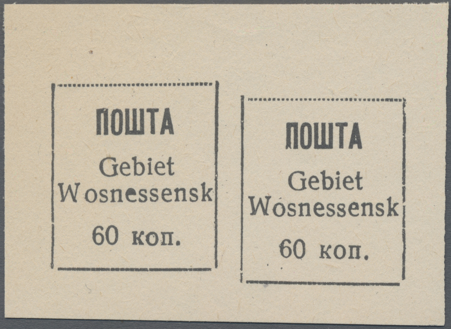 Lot 06125 - Dt. Besetzung II WK - Ukraine - Wosnessensk  -  Auktionshaus Christoph Gärtner GmbH & Co. KG 57th AUCTION - Day 3