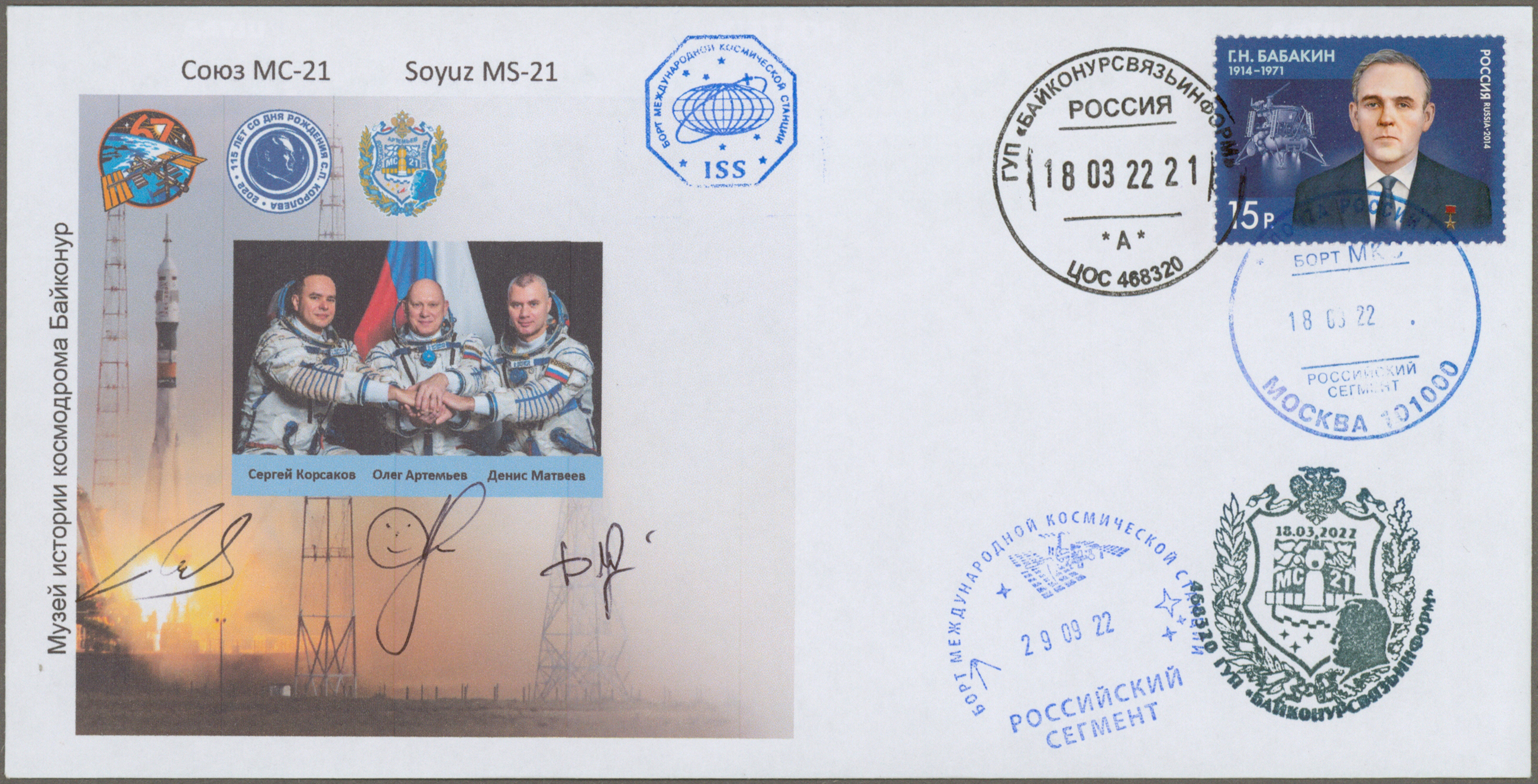 Lot 02481 - thematik: raumfahrt / astronautics - Auktionshaus Christoph Gärtner GmbH & Co. KG 58th AUCTION - Day 2 Lot 02481 - thematik: raumfahrt / astronautics - Auktionshaus Christoph Gärtner GmbH & Co. KG 58th AUCTION - Day 2
