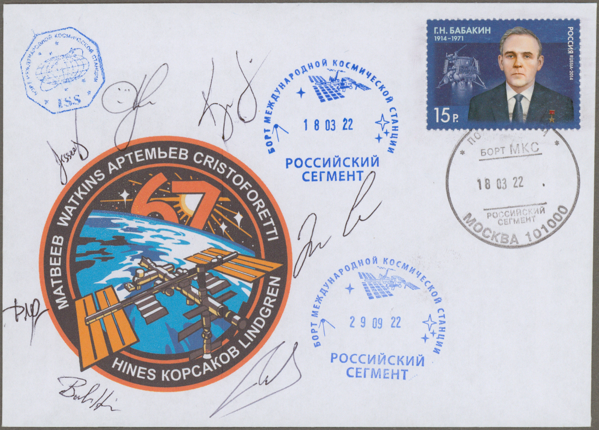 Lot 02812 - thematik: raumfahrt / astronautics  -  Auktionshaus Christoph Gärtner GmbH & Co. KG 57th AUCTION - Day 2