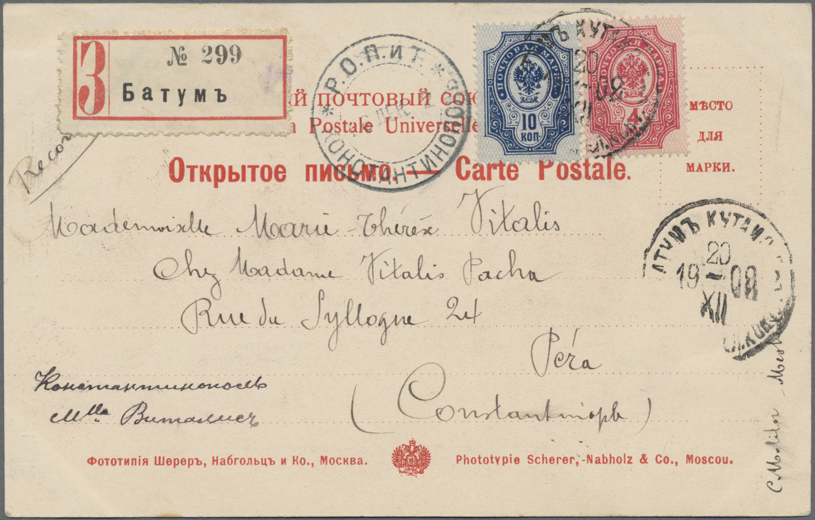 Lot 07008 - batum  -  Auktionshaus Christoph Gärtner GmbH & Co. KG 58th AUCTION - Day 3