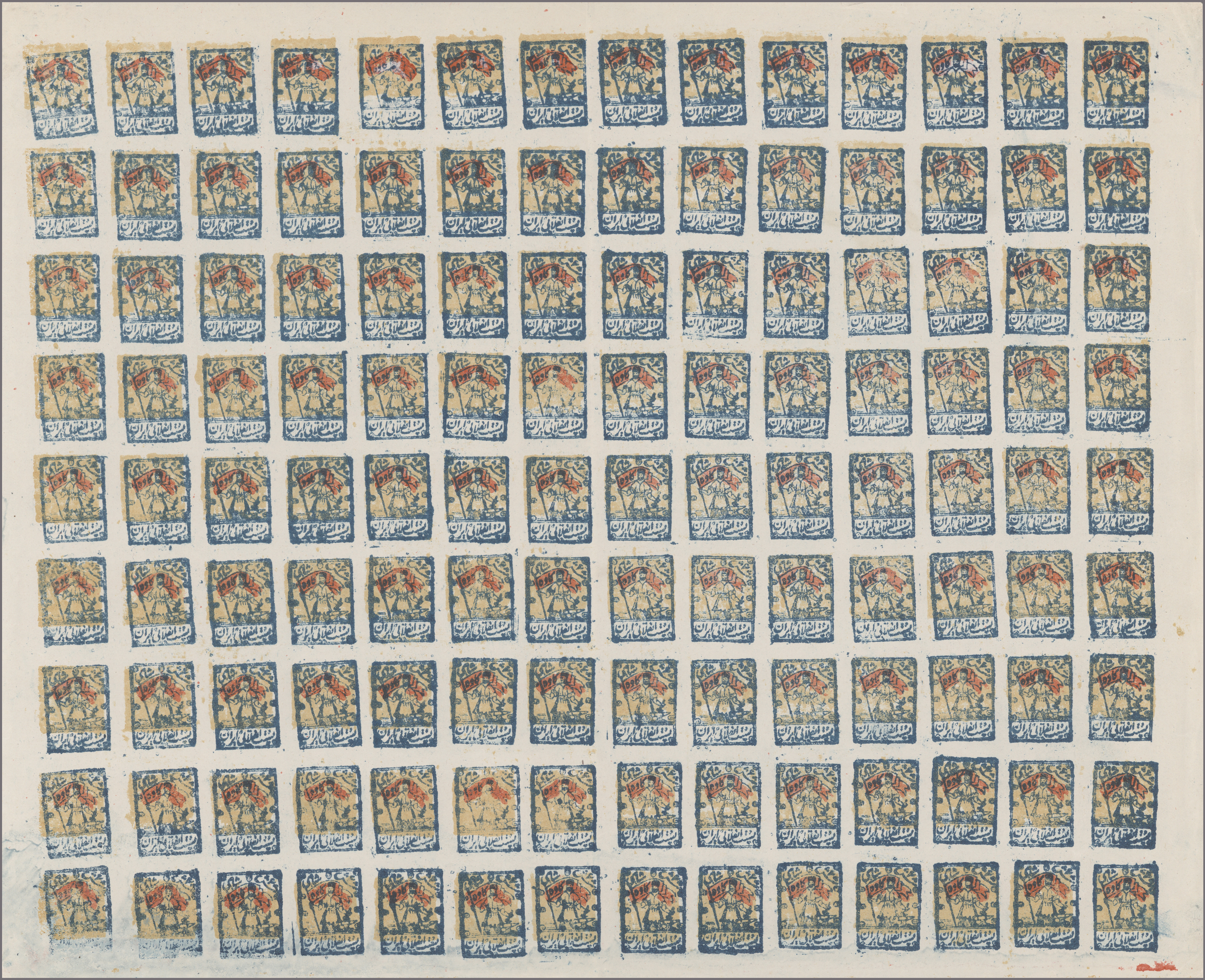 Lot 02240 - iran  -  Auktionshaus Christoph Gärtner GmbH & Co. KG 55th AUCTION - Day 2