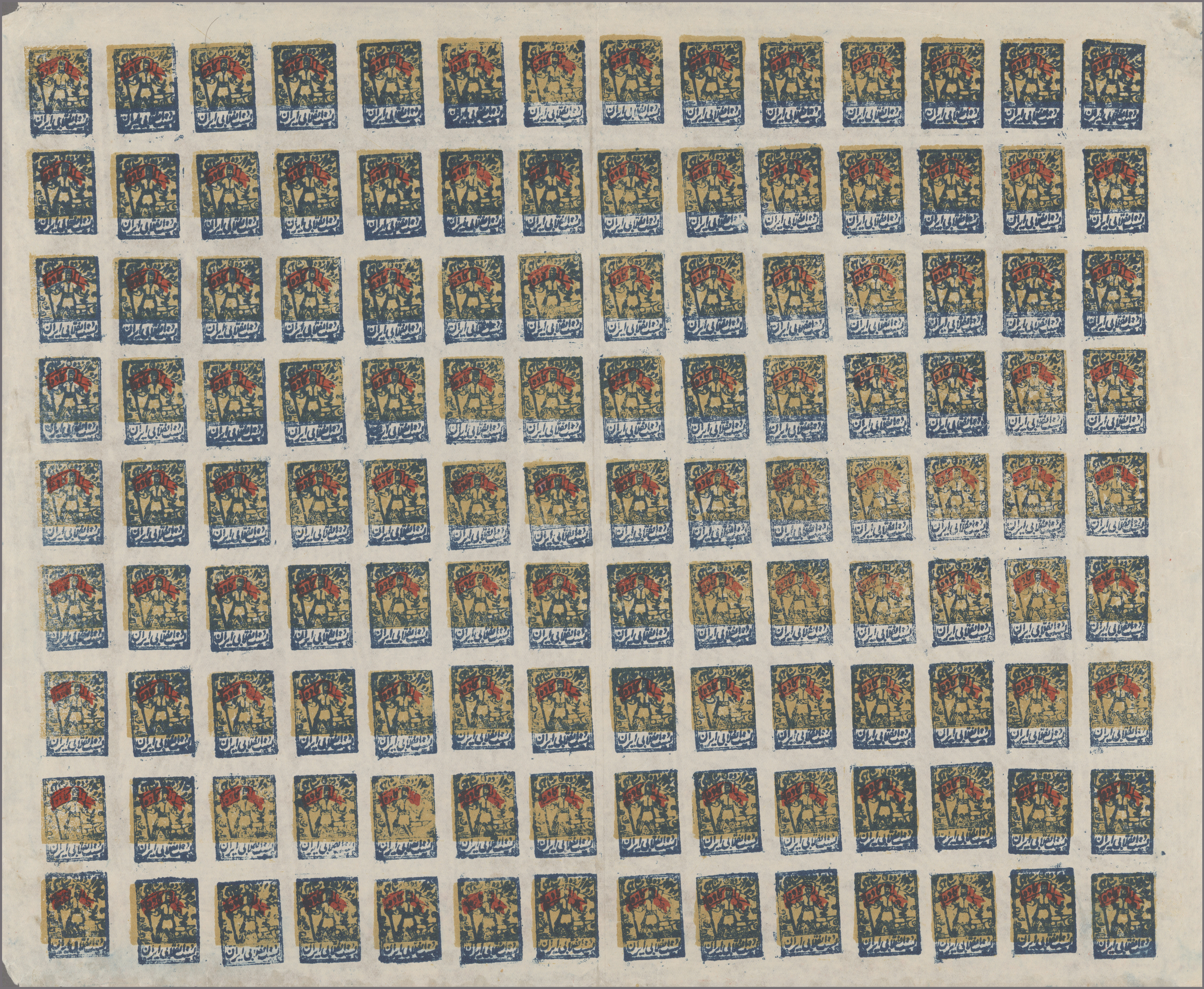 Lot 02240 - iran  -  Auktionshaus Christoph Gärtner GmbH & Co. KG 55th AUCTION - Day 2