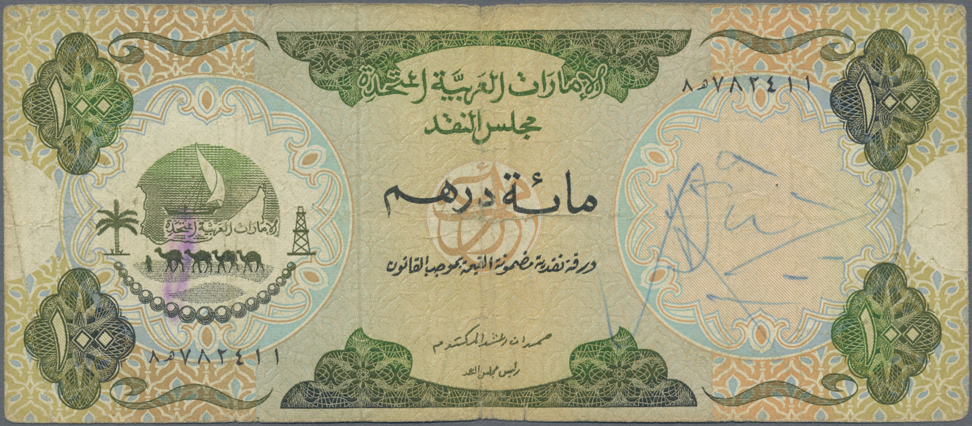 Lot 02822 - United Arab Emirates / Vereinigte Arabische Emirate | Banknoten - Auktionshaus Christoph Gärtner GmbH & Co. KG Sale #45 Banknotes Worldwide Lot 02822 - United Arab Emirates / Vereinigte Arabische Emirate | Banknoten - Auktionshaus Christoph Gärtner GmbH & Co. KG Sale #45 Banknotes Worldwide